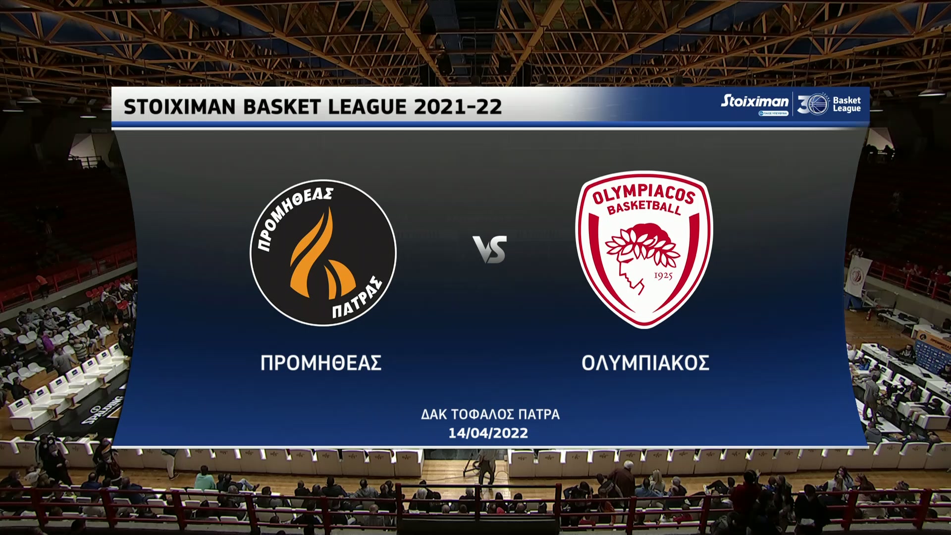 Basket League 2021 2022 | Πέμπτη 14 Απριλίου 2022 – Προμηθέας – Ολυμπιακός