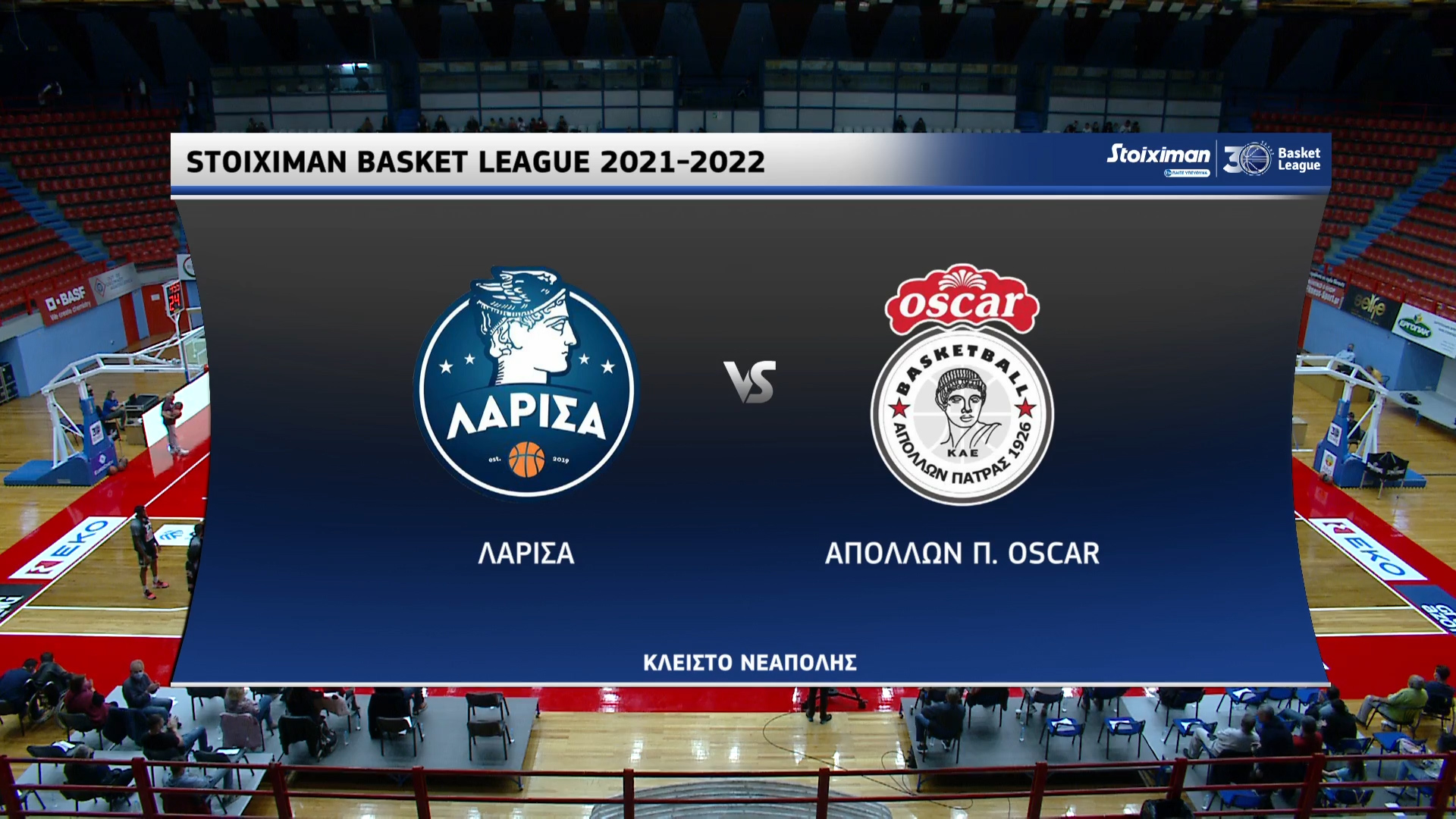 Basket League 2021 2022 | Κυριακή 01 Μαΐου 2022 – Λάρισα – Απόλλων Πατρών