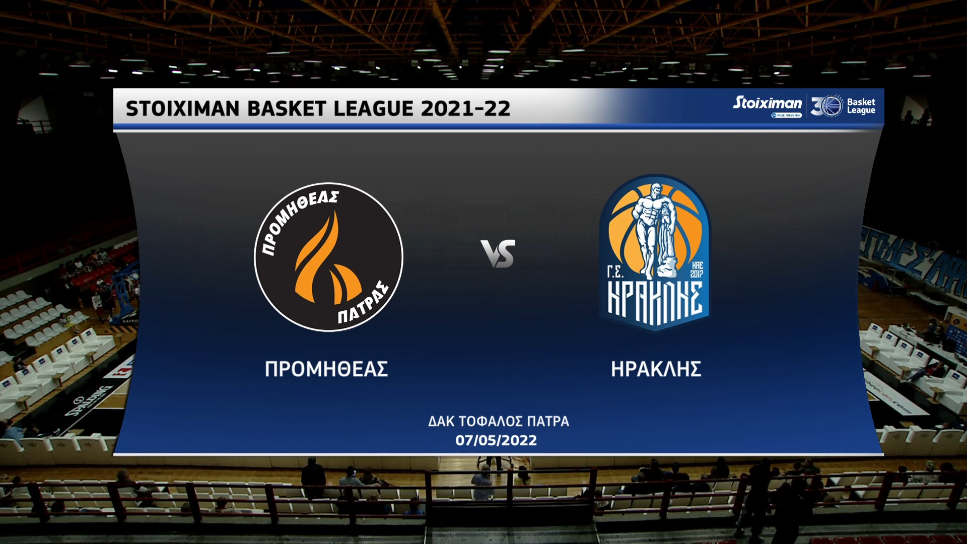 Basket League 2021 2022 | Σάββατο 07 Μαΐου 2022 – Προμηθέας – Ηρακλής