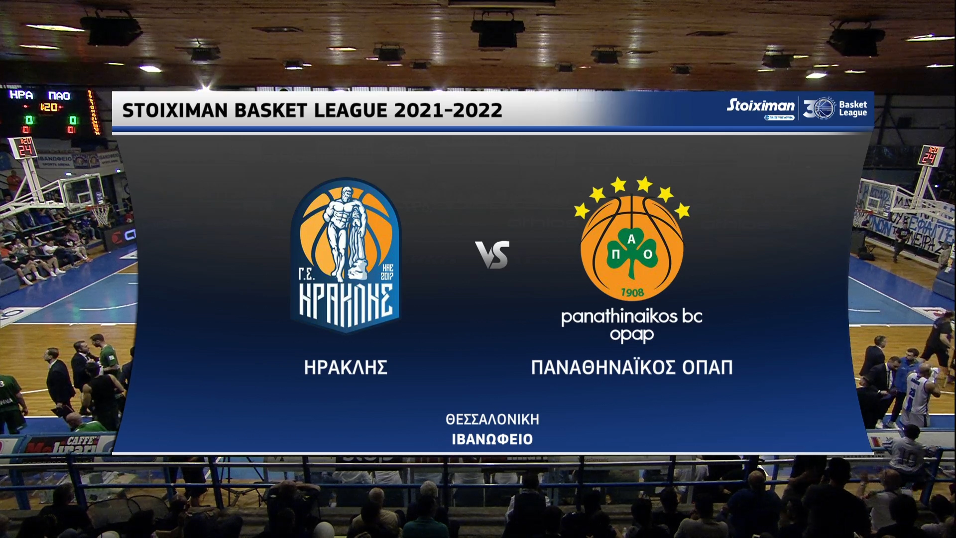 Basket League 2021 2022 | Σάββατο 14 Μαΐου 2022 – Ηρακλής – Παναθηναϊκός