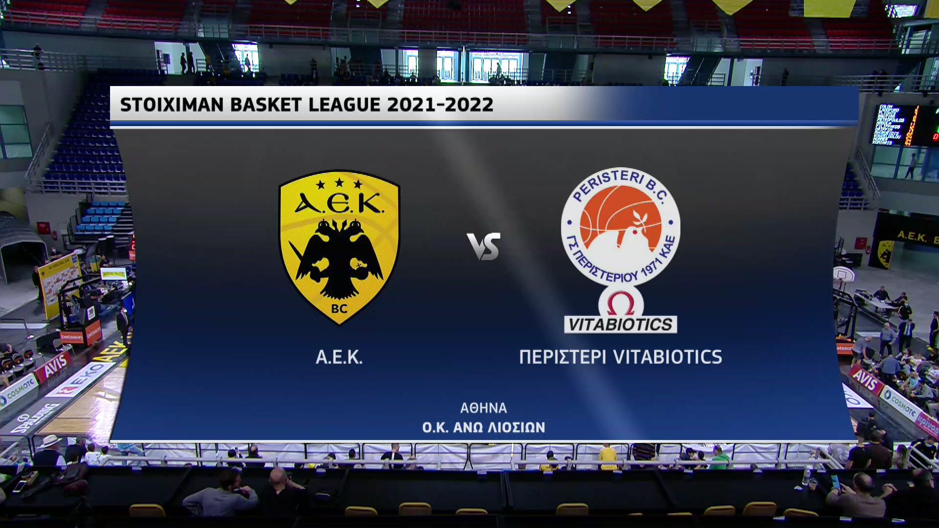 Basket League 2021 2022 | Σάββατο 7 Μαϊου 2022 – ΑΕΚ – Περιστέρι