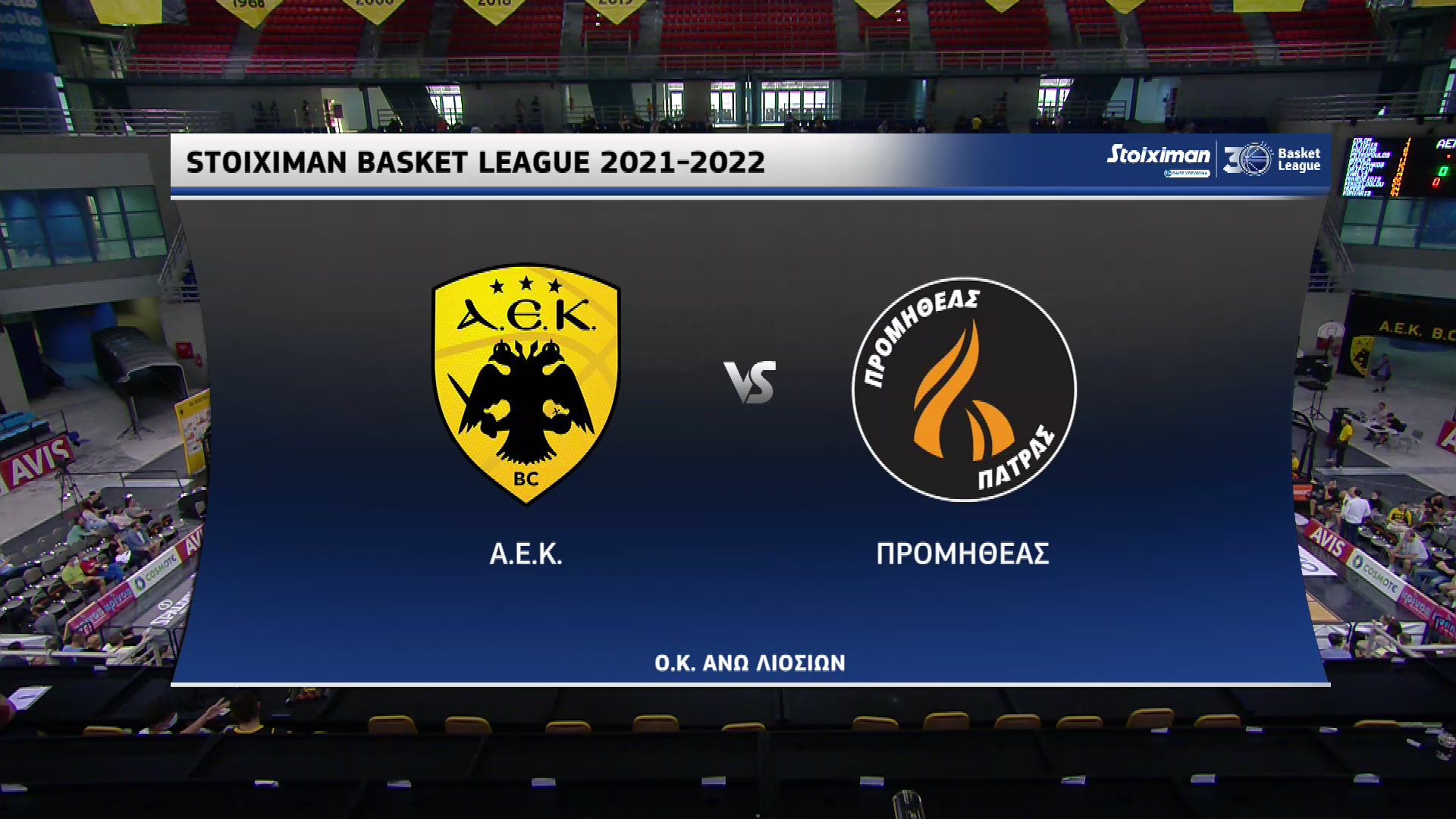 Basket League 2021 2022 | Δευτέρα 23 Μαΐου 2022 – ΑΕΚ – Προμηθέας