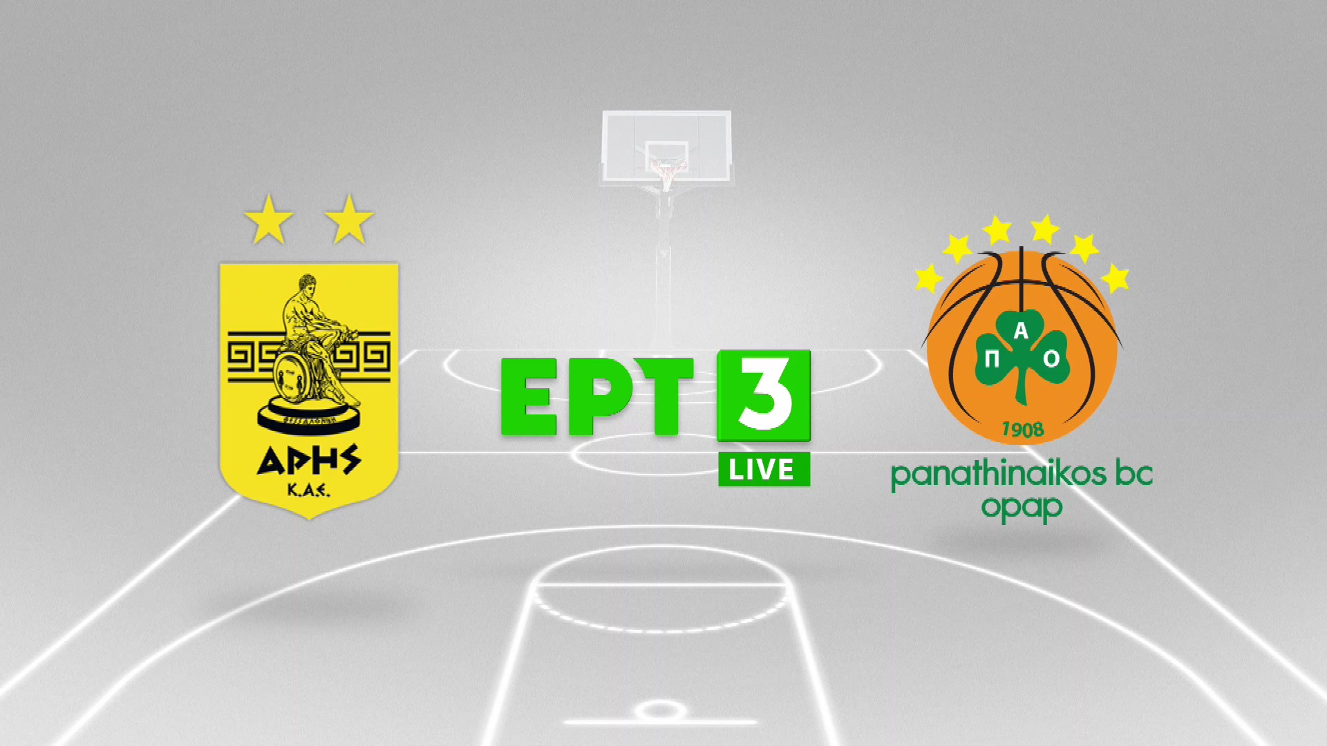 Basket League 2021 2022 | Τρίτη 24 Μαΐου 2022 – Άρης – Παναθηναϊκός