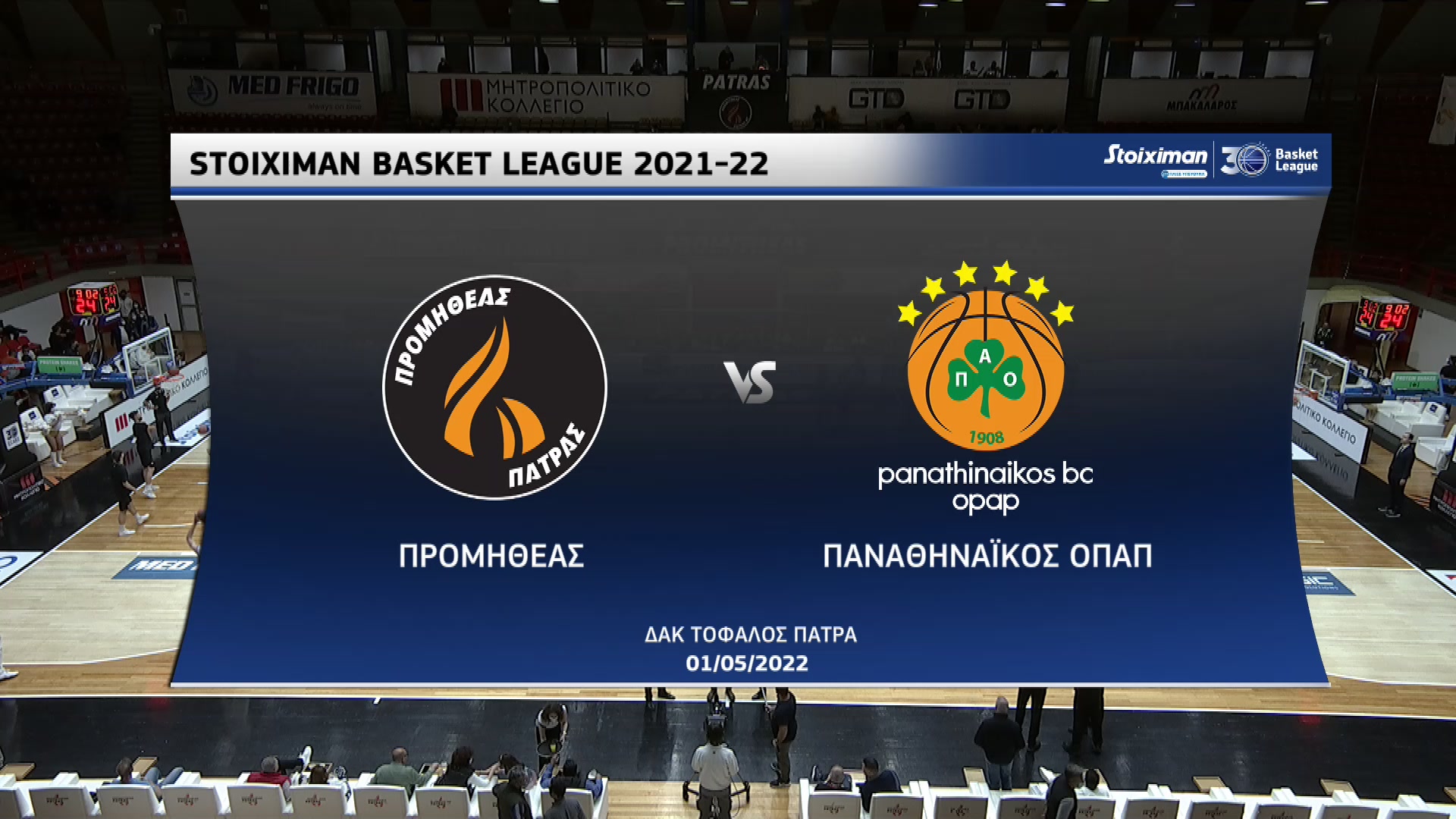 Basket League 2021 2022 | Κυριακή 01 Μαΐου 2022 – Προμηθέας – Παναθηναϊκός