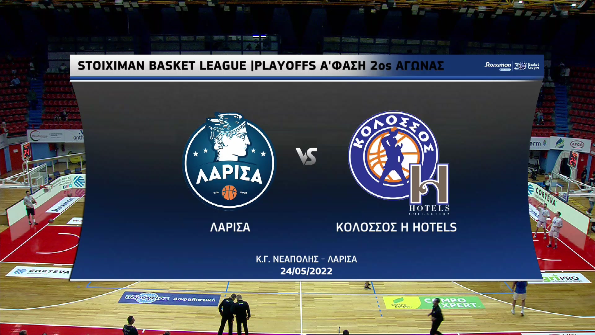 Basket League 2021 2022 | Τρίτη 24 Μαΐου 2022 – Λάρισα – Κολοσσός