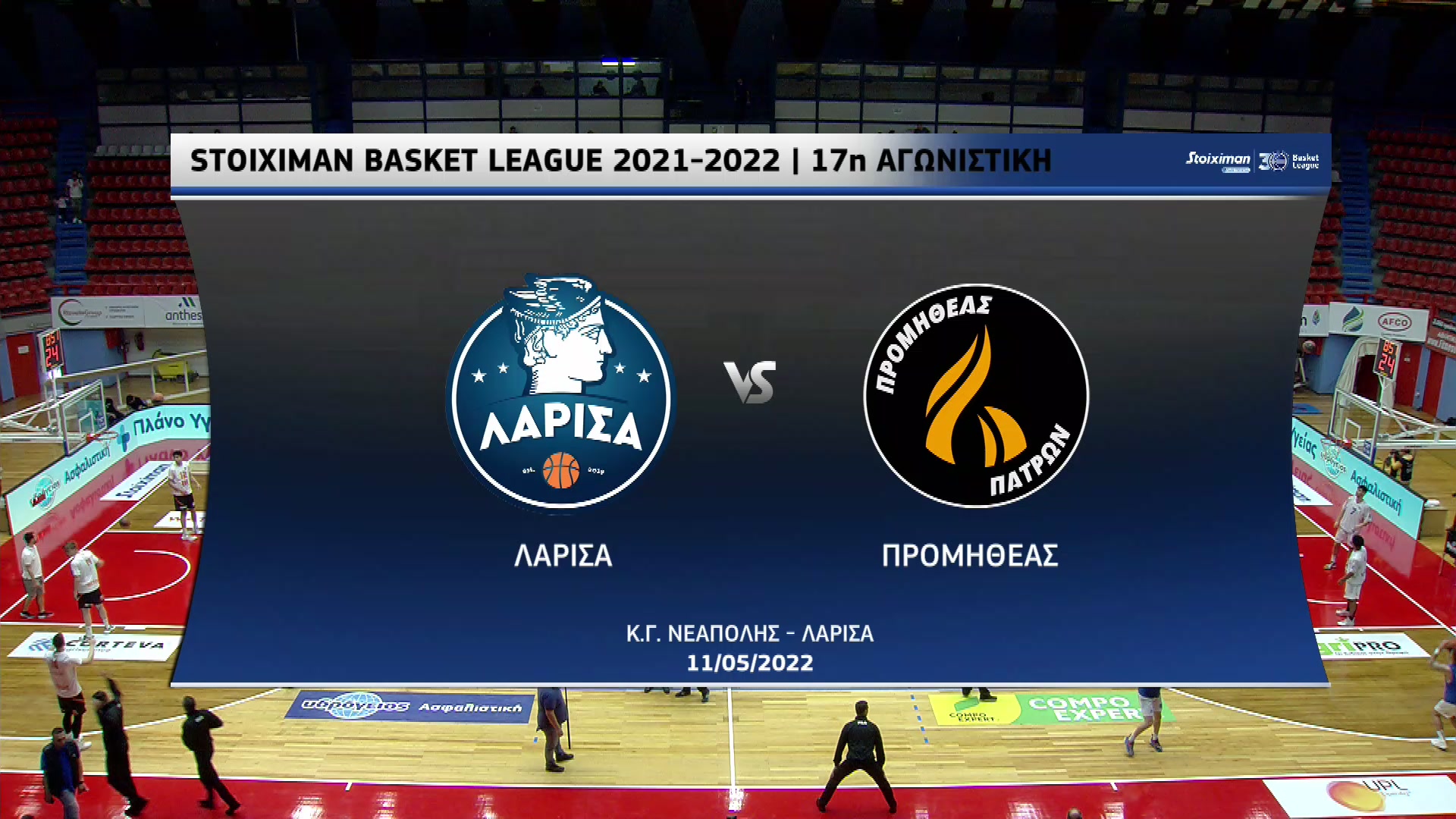 Basket League 2021 2022 | Τετάρτη 11 Μαΐου 2022 – Λάρισα – Προμηθέας