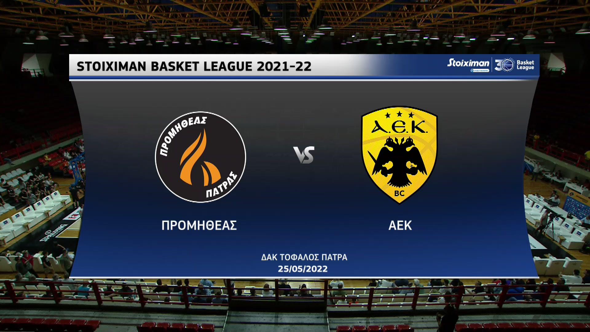Basket League 2021 2022 | Τετάρτη 25 Μαΐου 2022 – Προμηθέας – ΑΕΚ