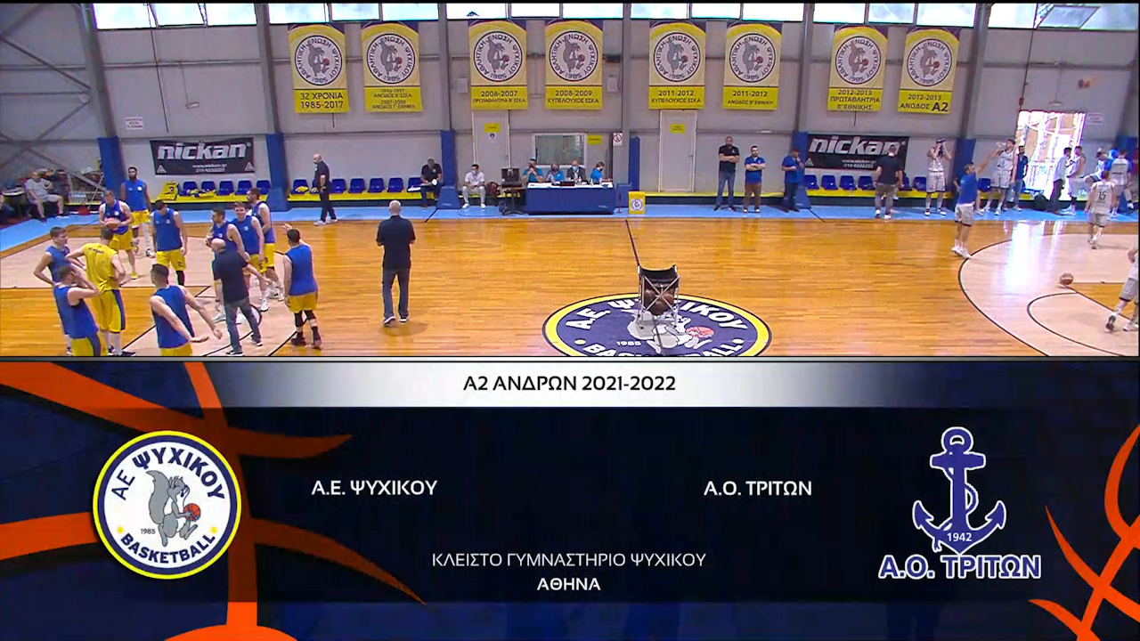 A2 Basket  2021 2022 | Τετάρτη 01 Ιουνίου 2022 –  Ψυχικό – Τρίτων