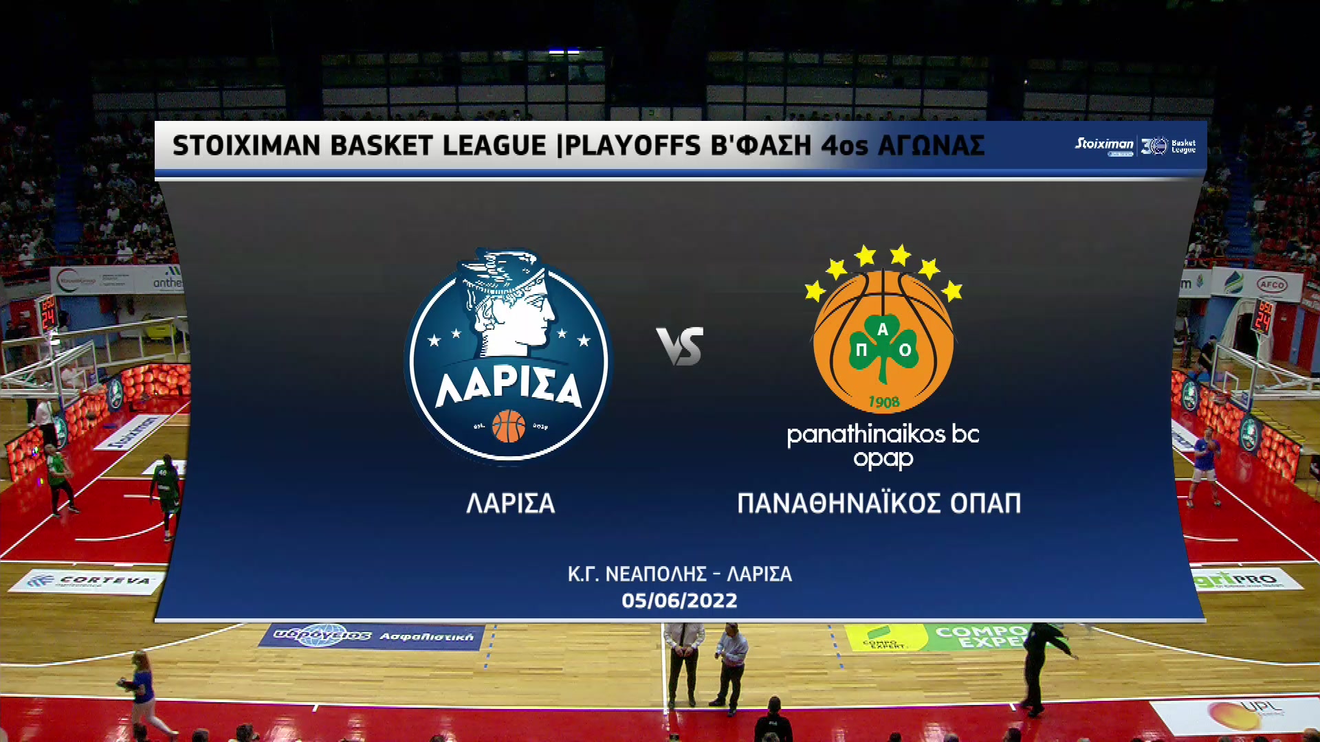 Basket League 2021 2022 | Κυριακή 05 Ιουνίου 2022 – Λάρισα – Παναθηναϊκός