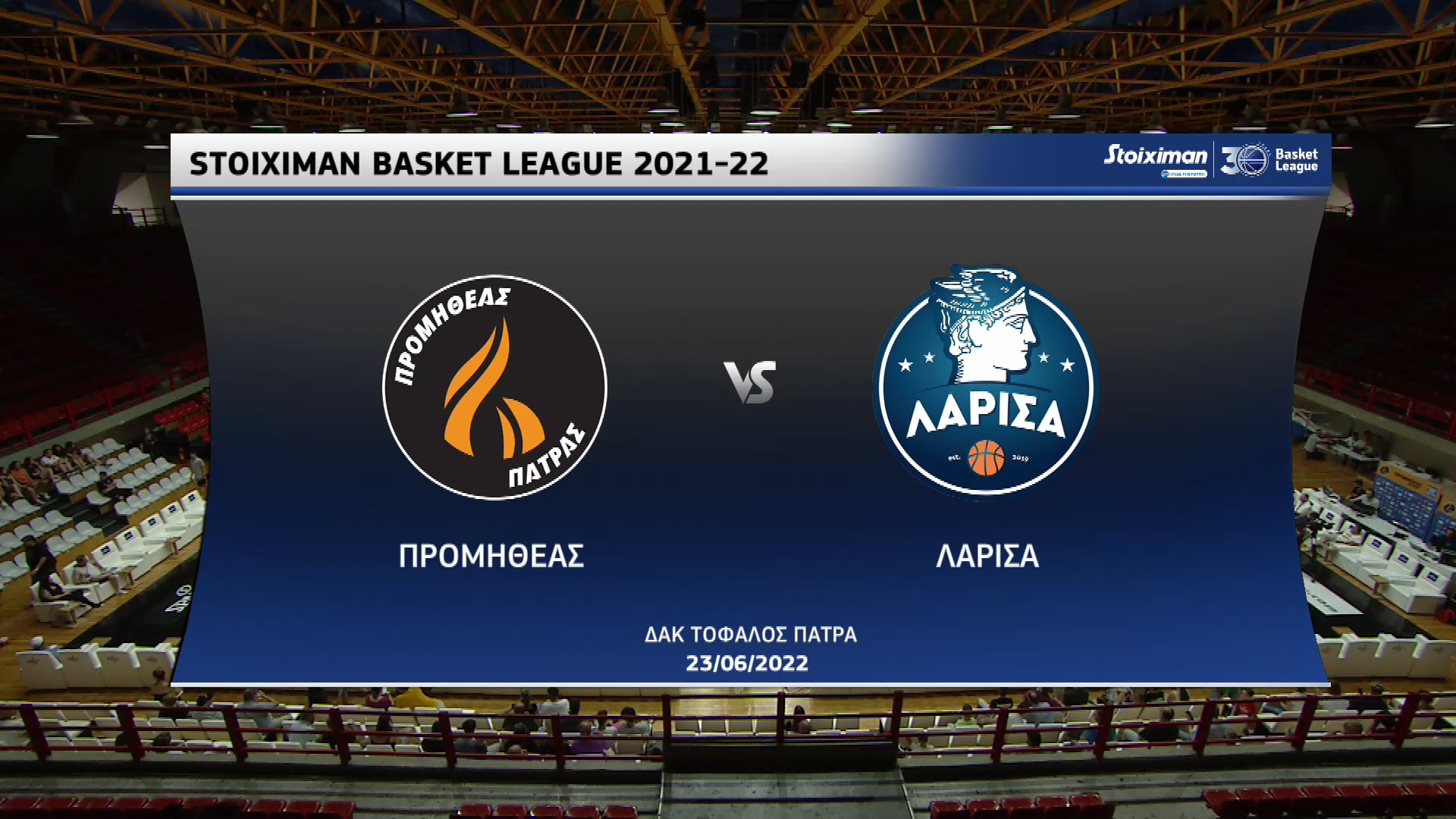 Basket League 2021 2022 | Πέμπτη 23 Ιουνίου 2022 – Προμηθέας – Λάρισα