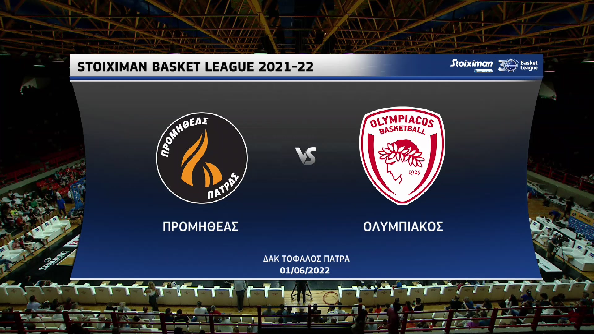 Basket League 2021 2022 | Τετάρτη 01 Ιουνίου 2022 – Προμηθέας – Ολυμπιακός