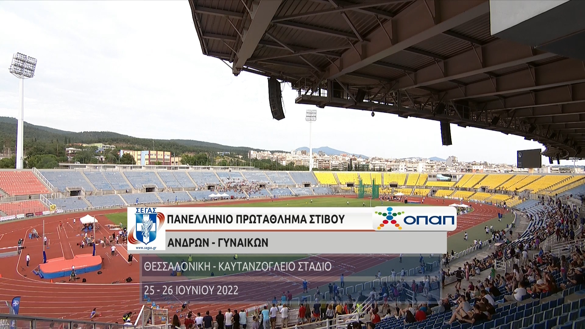 Πανελλήνιο Πρωτάθλημα Ανοιχτού Στίβου 2022 | Θεσσαλονίκη – 1η μέρα