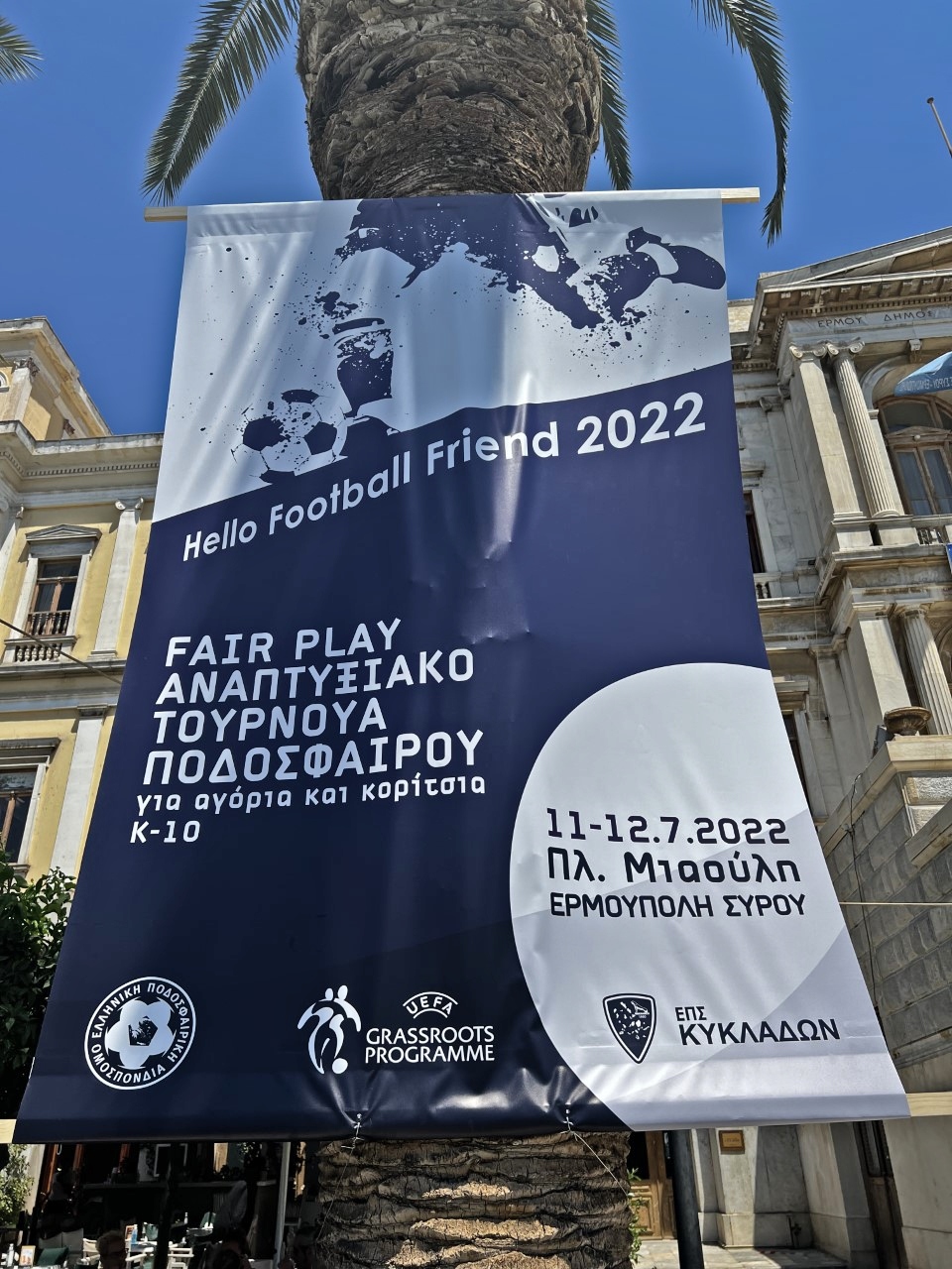 Το μπάσκετ δίνει σκυτάλη στο ποδόσφαιρο…