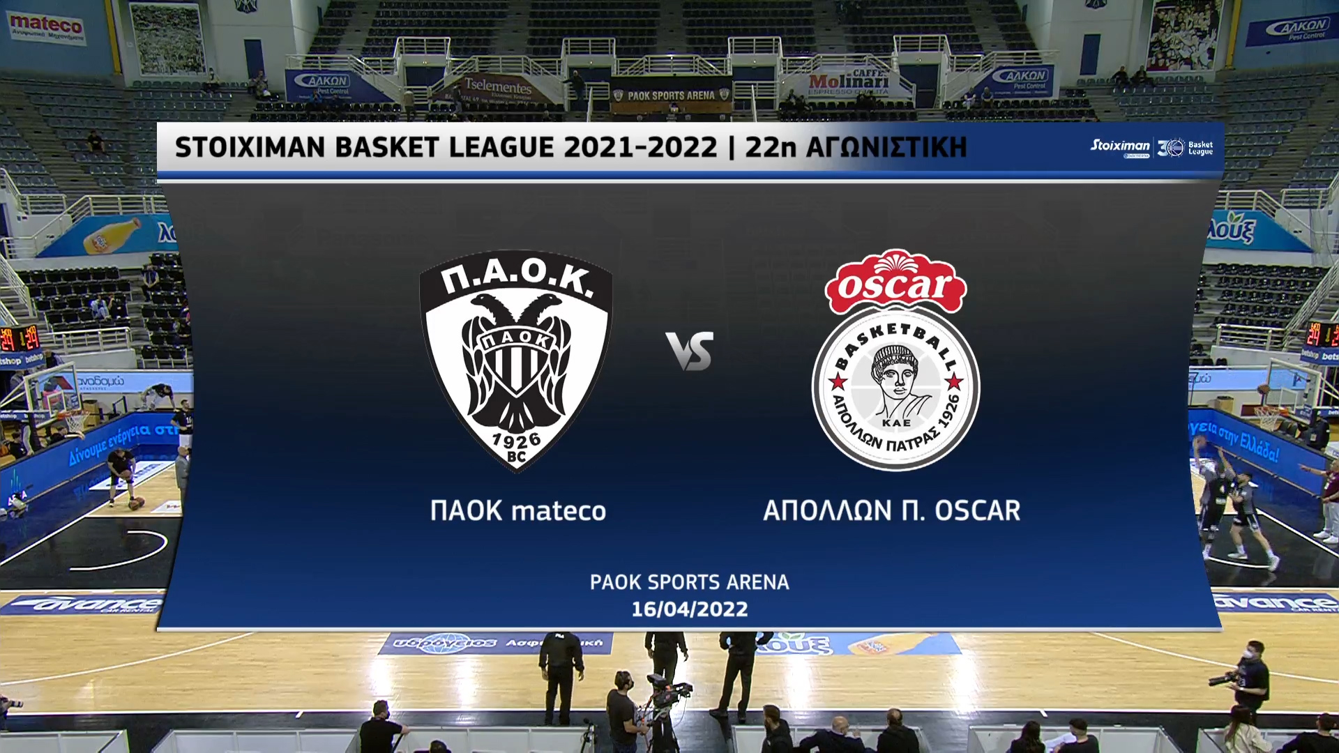 Basket League 2021 2022 | Σάββατο 16 Απριλίου 2022 – ΠΑΟΚ – Απόλλων Π.
