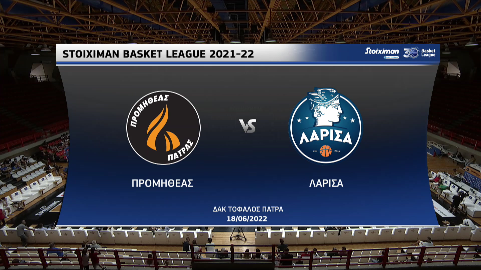 Basket League 2021 2022 | Σάββατο 18 Ιουνίου 2022 – Προμηθέας Πάτρας – Λάρισα