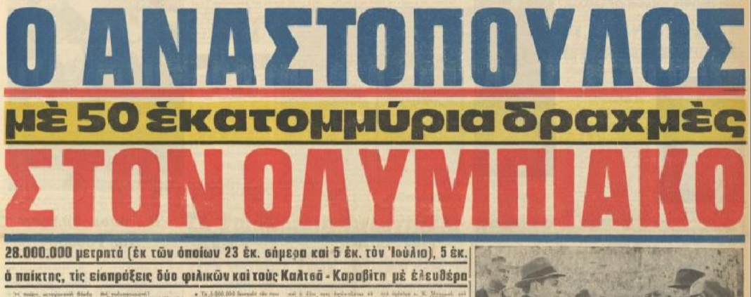 Ο περιζήτητος «πάνθηρας»