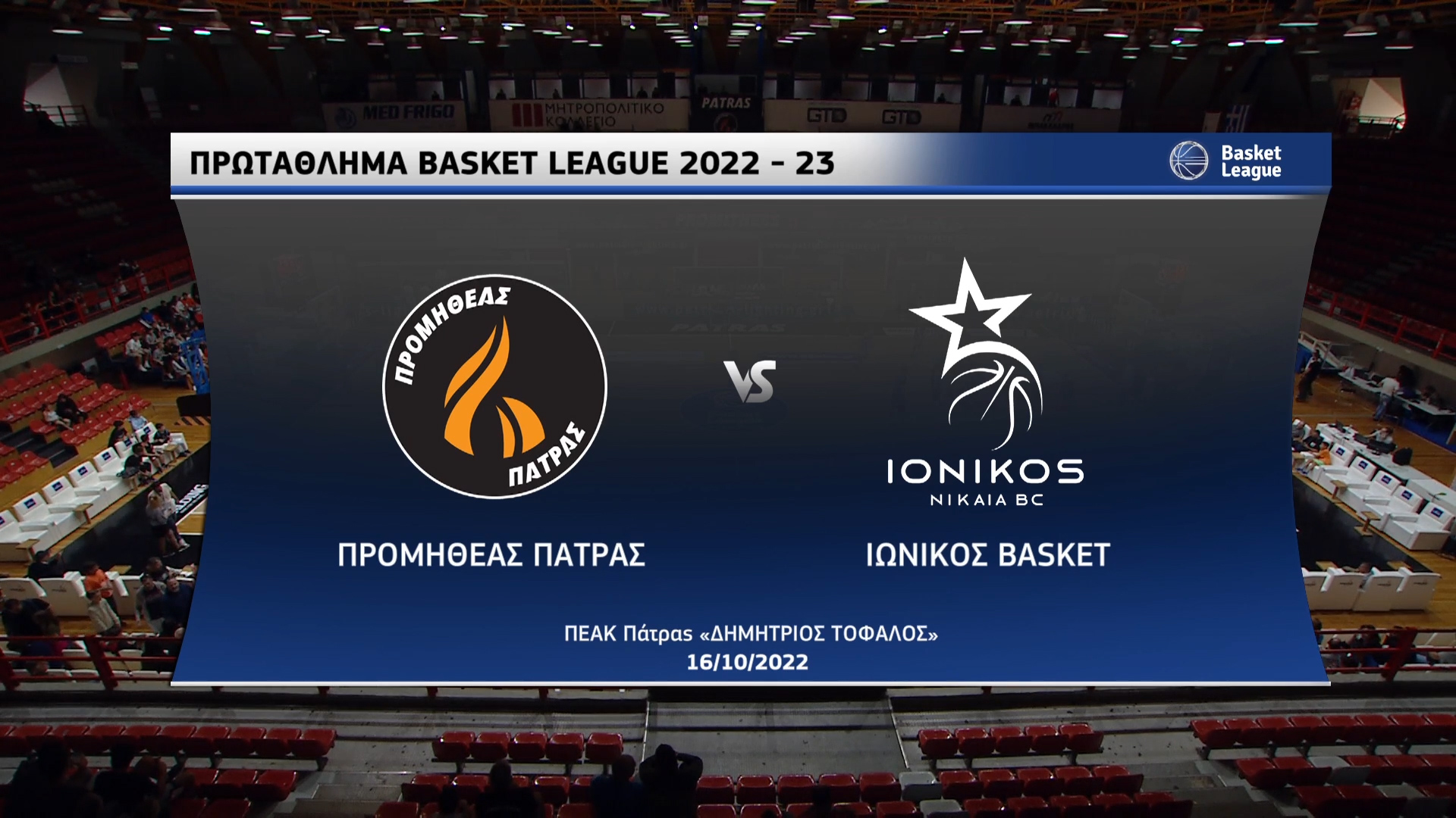 Basket League 2022-2023 | Σάββατο 16 Οκτωβρίου 2022 –  Προμηθέας – Ιωνικός