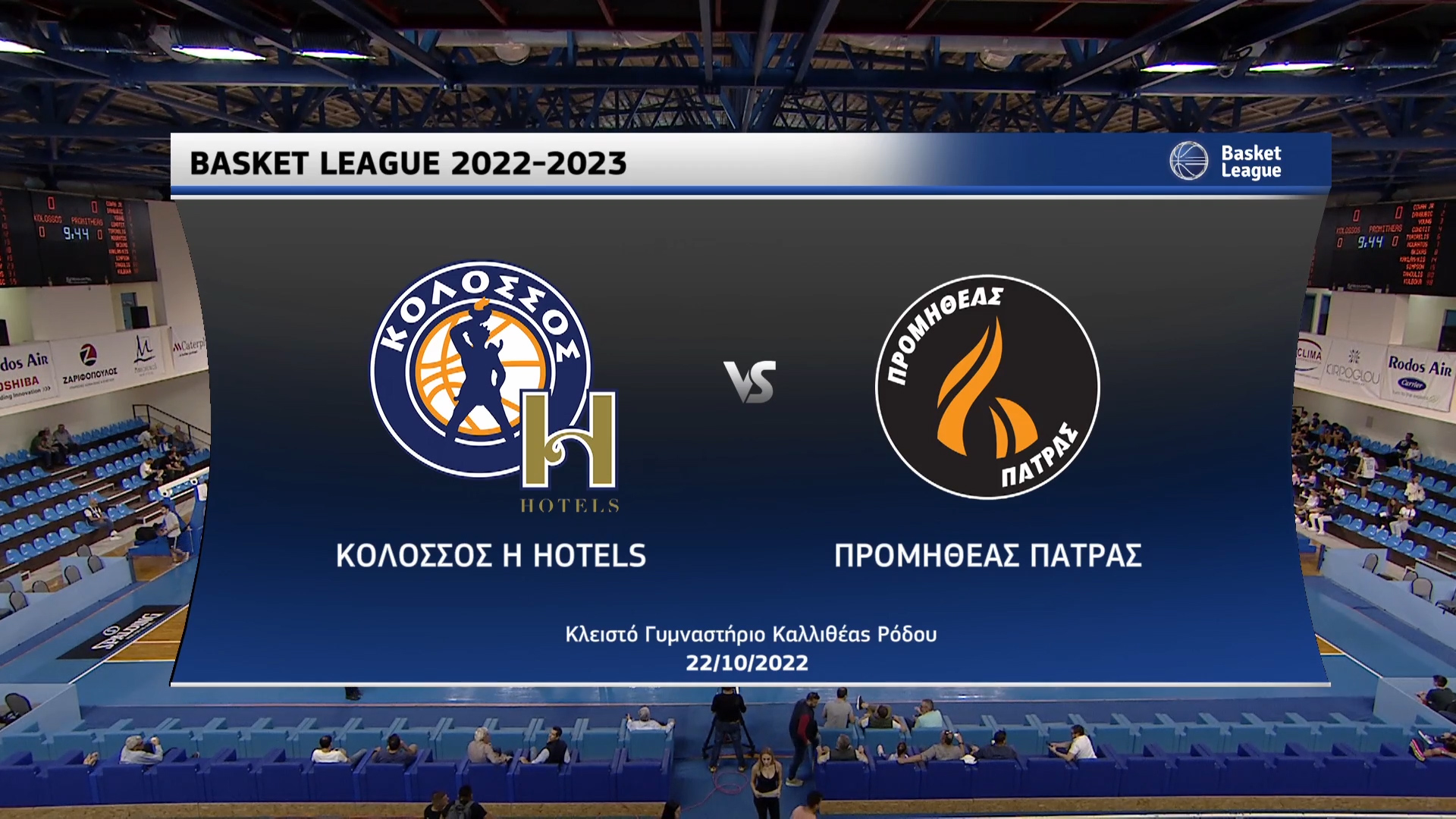Basket League 2022-2023 | Σάββατο 22 Οκτωβρίου 2022 – Κολοσσός – Προμηθέας