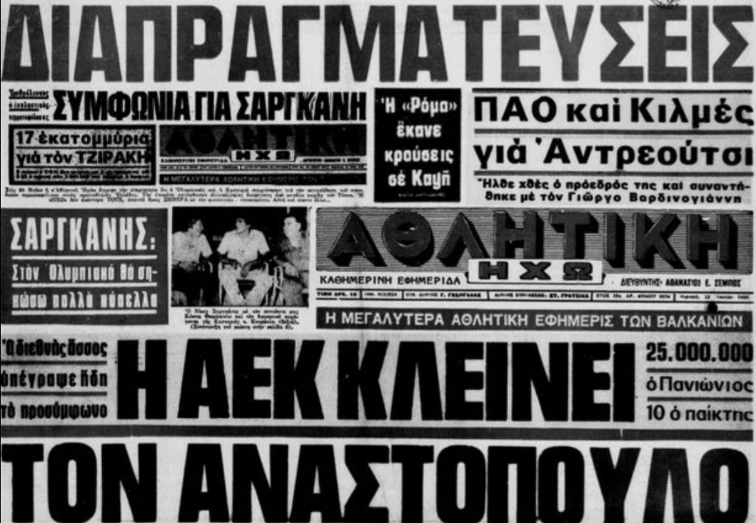 Ο περιζήτητος «πάνθηρας»