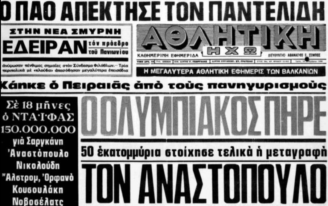 Ο περιζήτητος «πάνθηρας»