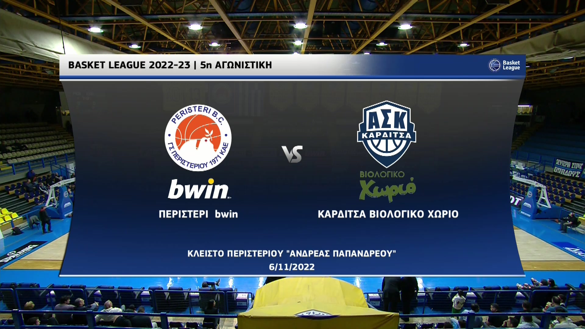 Basket League 2022-2023 | Κυριακή 06 Νοεμβρίου 2022 – Περιστέρι – Καρδίτσα
