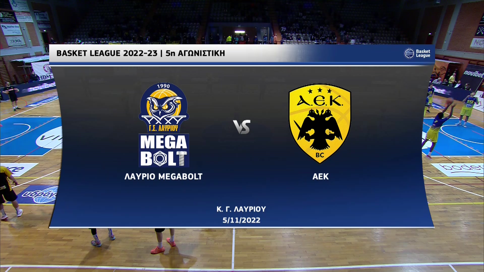 Basket League 2022-2023 | Σάββατο 05 Νοεμβρίου 2022 – Λαύριο Megabolt – ΑΕΚ
