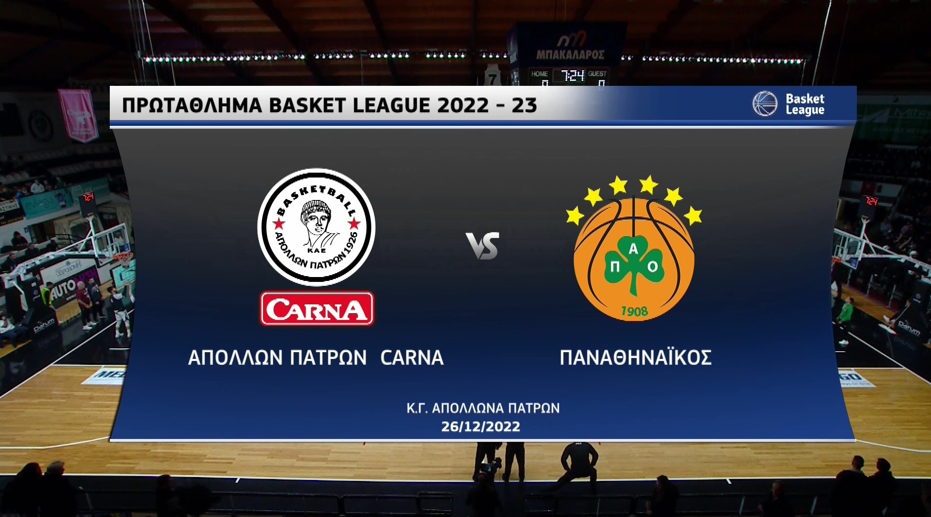 Basket League 2022-2023 | Δευτέρα 26 Δεκεμβρίου 2022 – Απόλλων Π. – Παναθηναϊκός