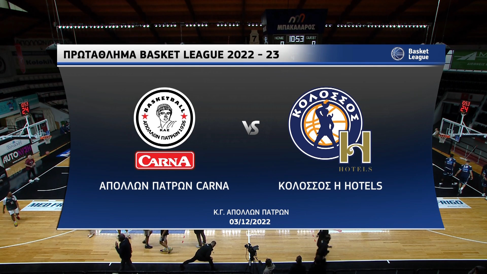 Basket League 2022-2023 | Σάββατο 03 Δεκεμβρίου 2022 –  Απόλλων Πατρών – Κολοσσός