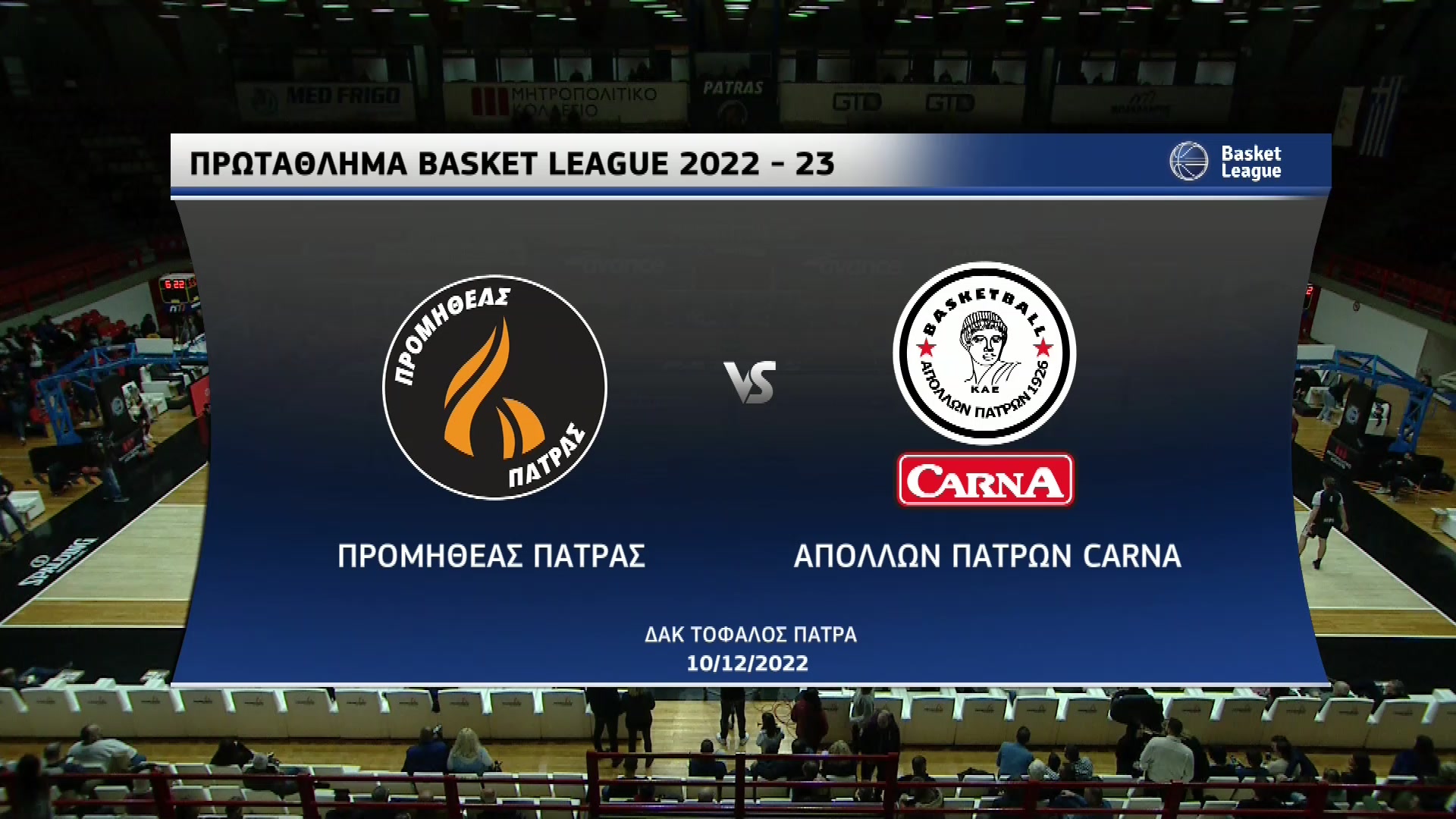 Basket League 2022-2023 | Σάββατο 10 Δεκεμβρίου 2022 – Προμηθέας – Απόλλωνα Πατρών