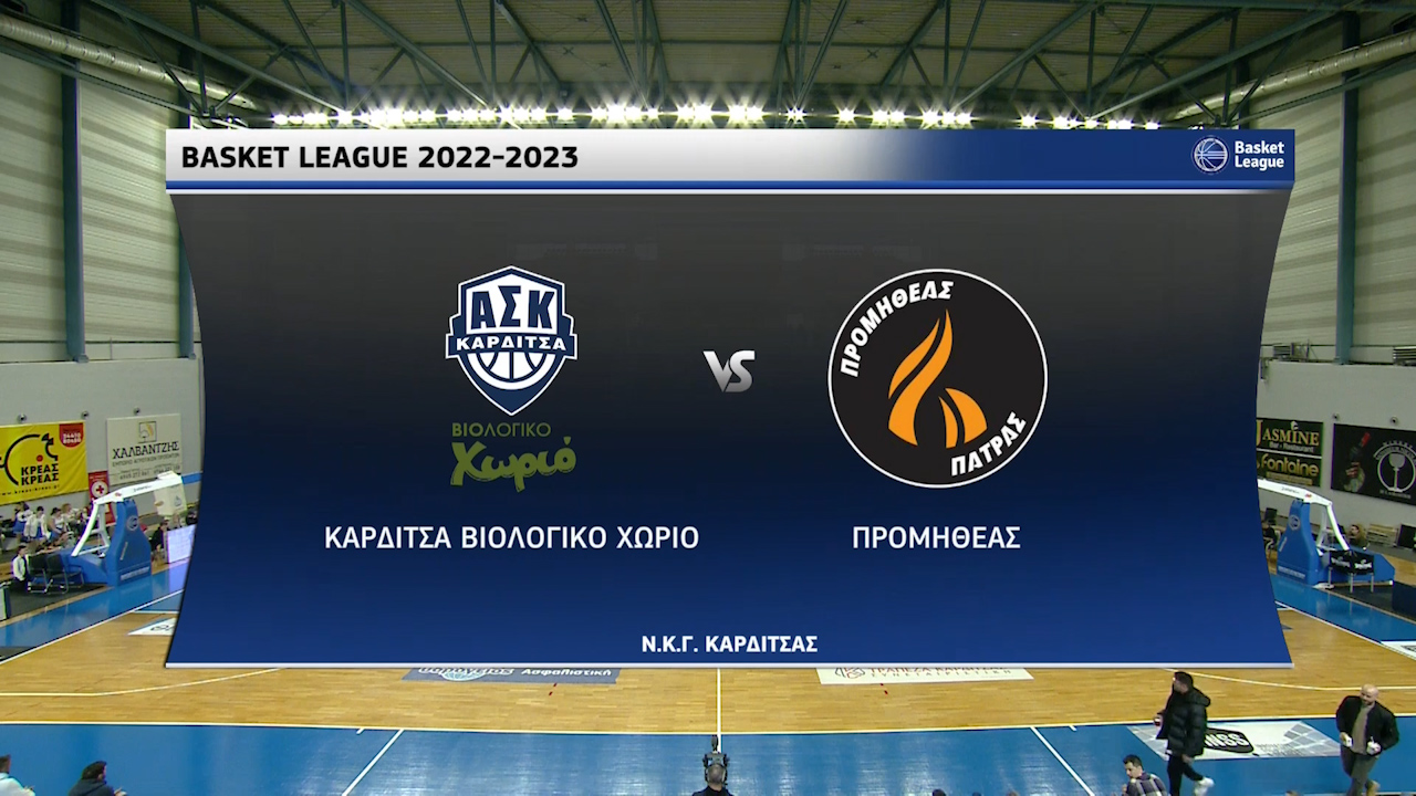 Basket League 2022-2023 | Παρασκευή 30 Δεκεμβρίου 2022 – Καρδίτσα – Προμηθέας
