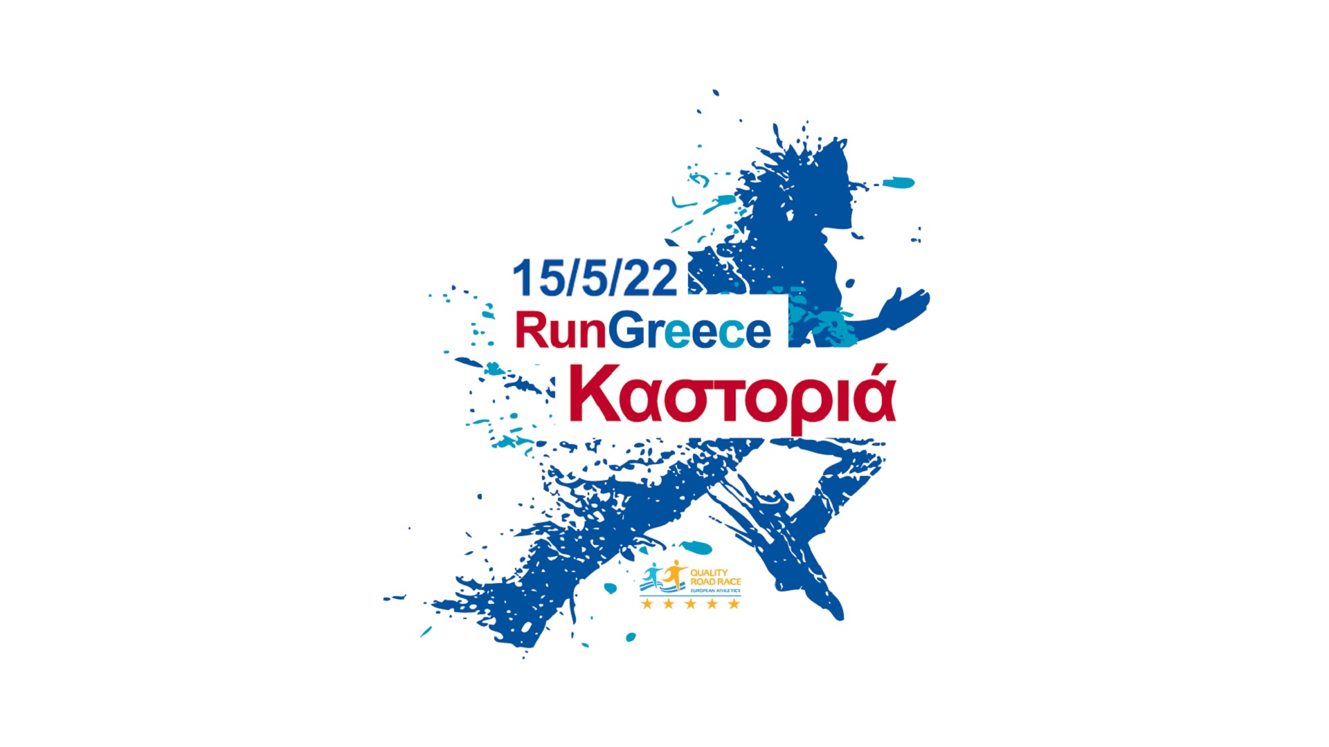 Run Greece 2022 | Καστοριά