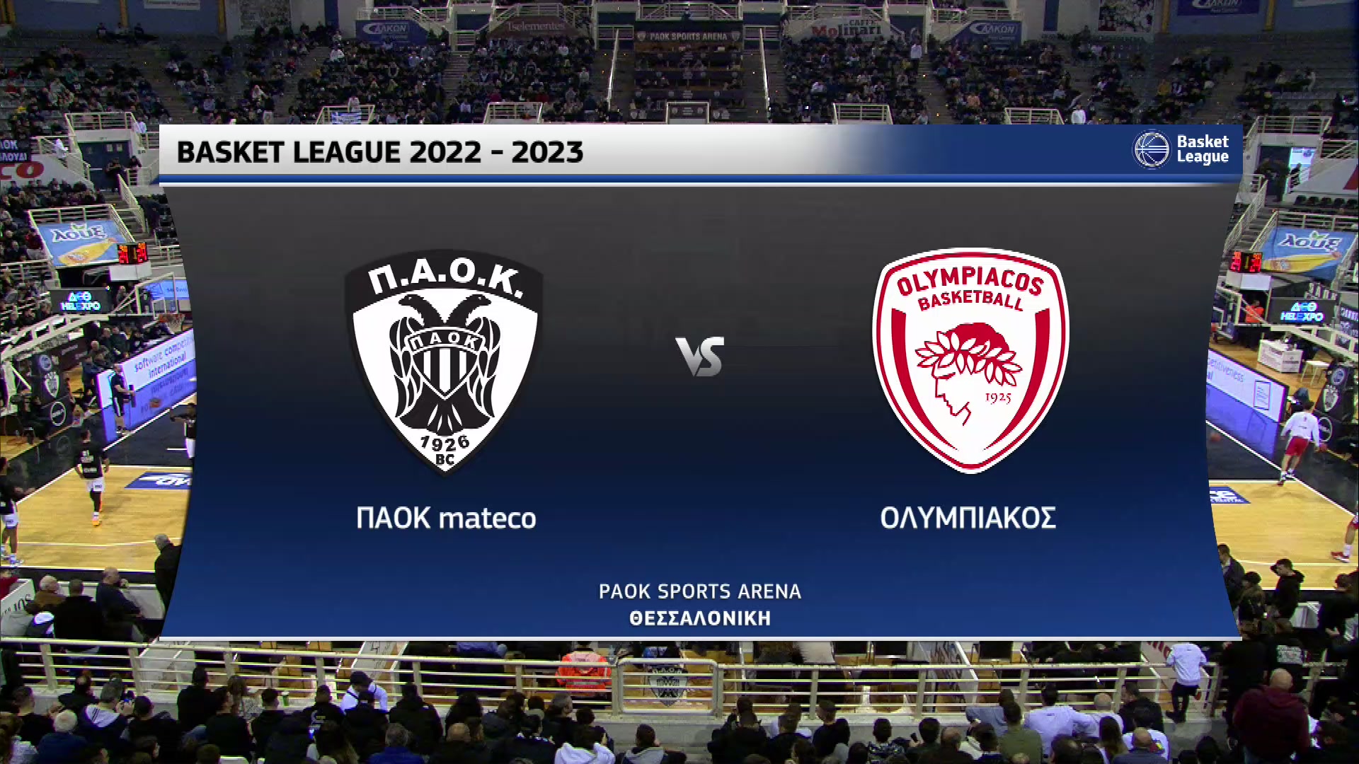 Basket League 2022-2023 | Κυριακή 11 Δεκεμβρίου 2022 – ΠΑΟΚ – Ολυμπιακός