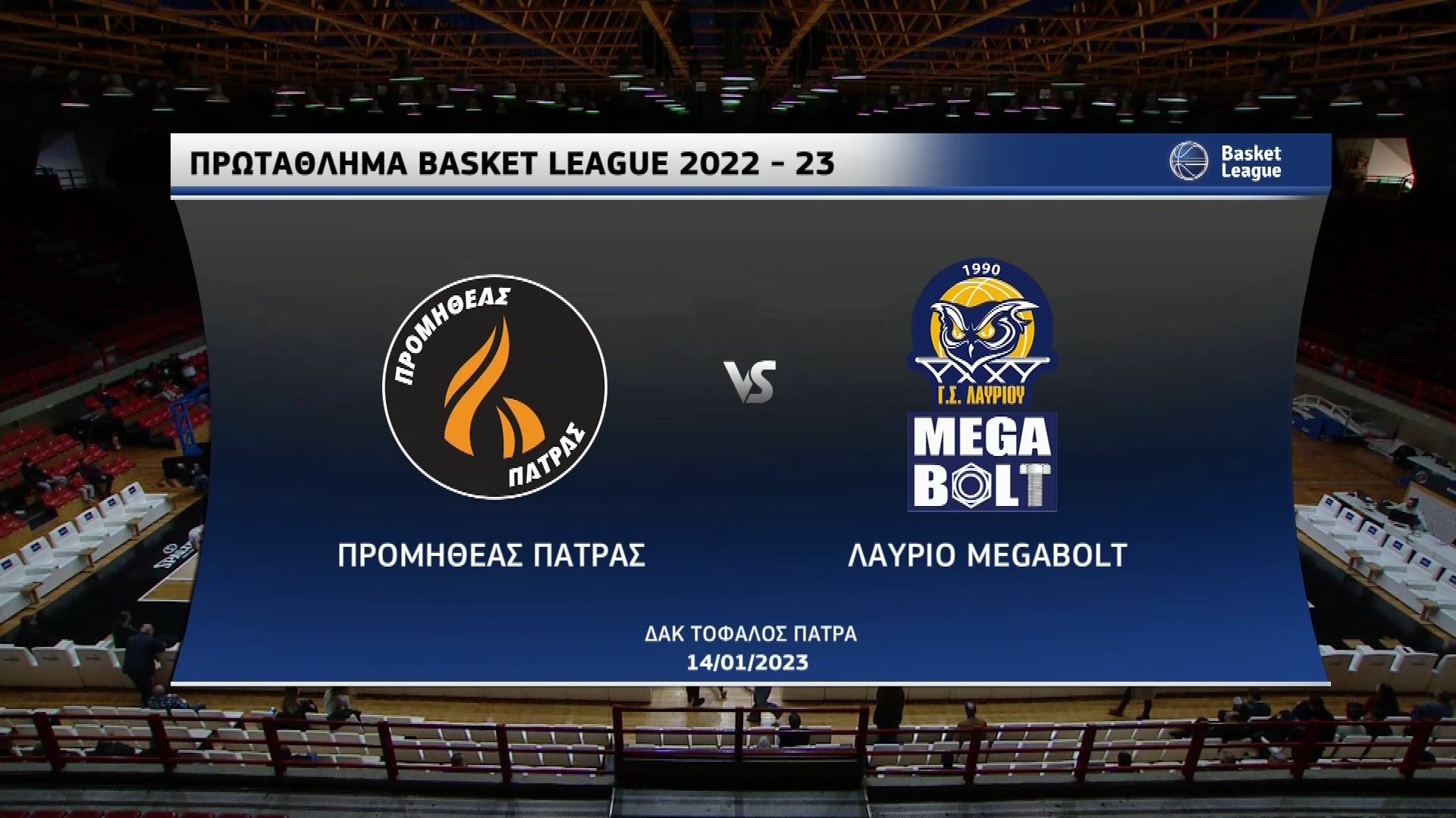 Basket League 2022-2023 | Σάββατο 14 Ιανουαρίου 2023 – Προμηθέας – Λαύριο
