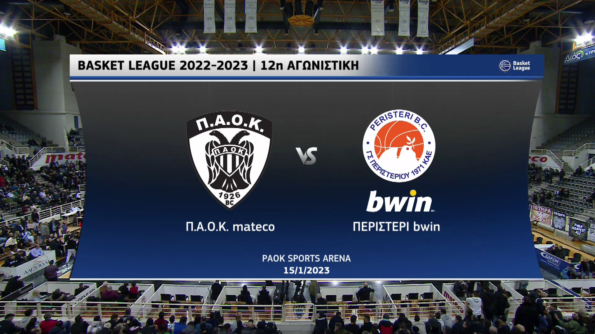 Basket League 2022-2023 | Κυριακή 15 Ιανουαρίου 2023 – Π.Α.Ο.Κ.- Περιστέρι