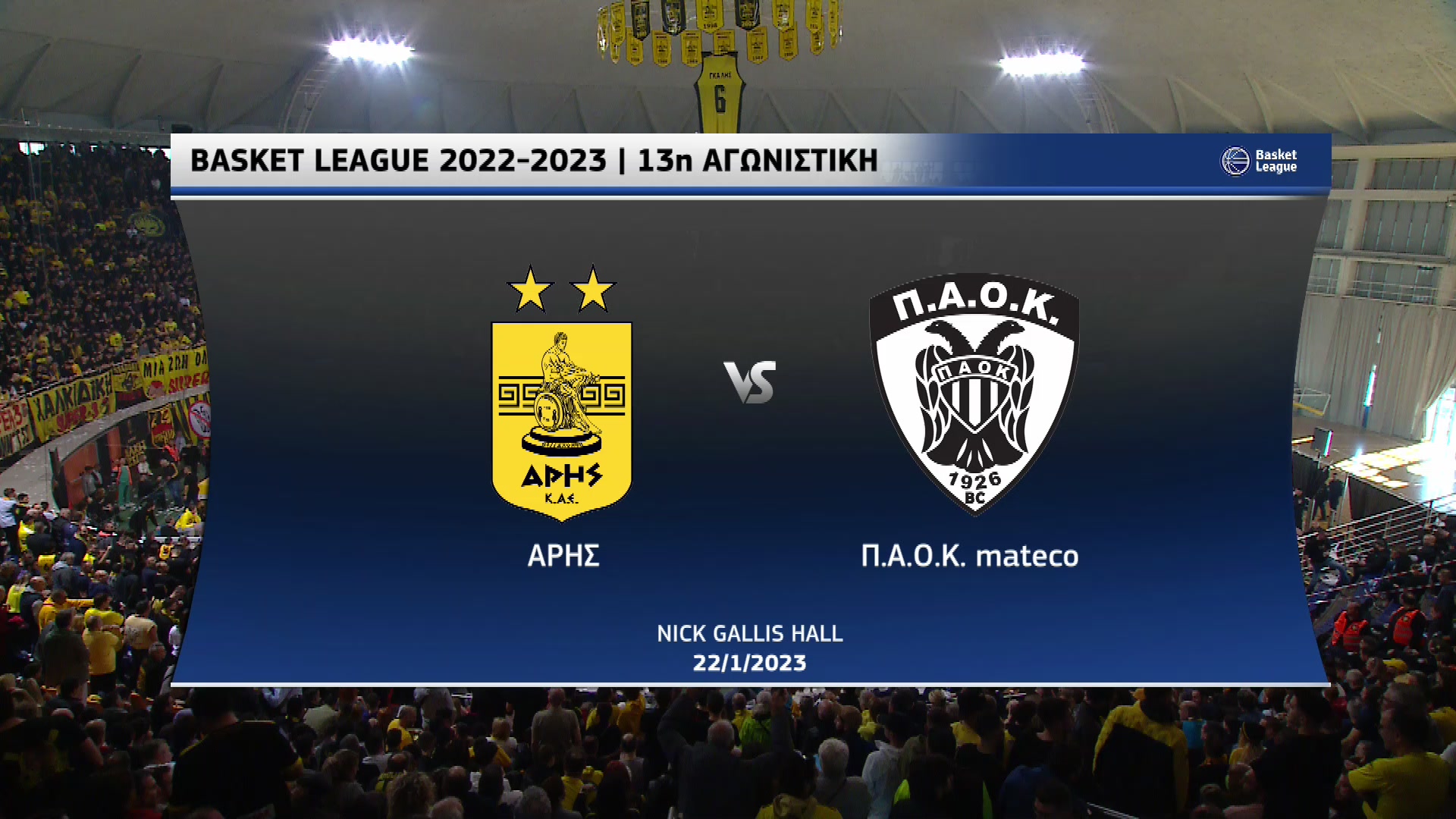 Basket League 2022-2023 | Κυριακή 22 Ιανουαρίου 2023 – Άρης – Π.Α.Ο.Κ.