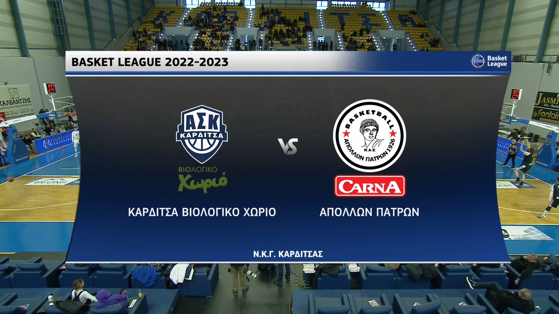 Basket League 2022-2023 | Κυριακή 29 Ιανουαρίου 2023 – Καρδίτσα – Απόλλων Π.