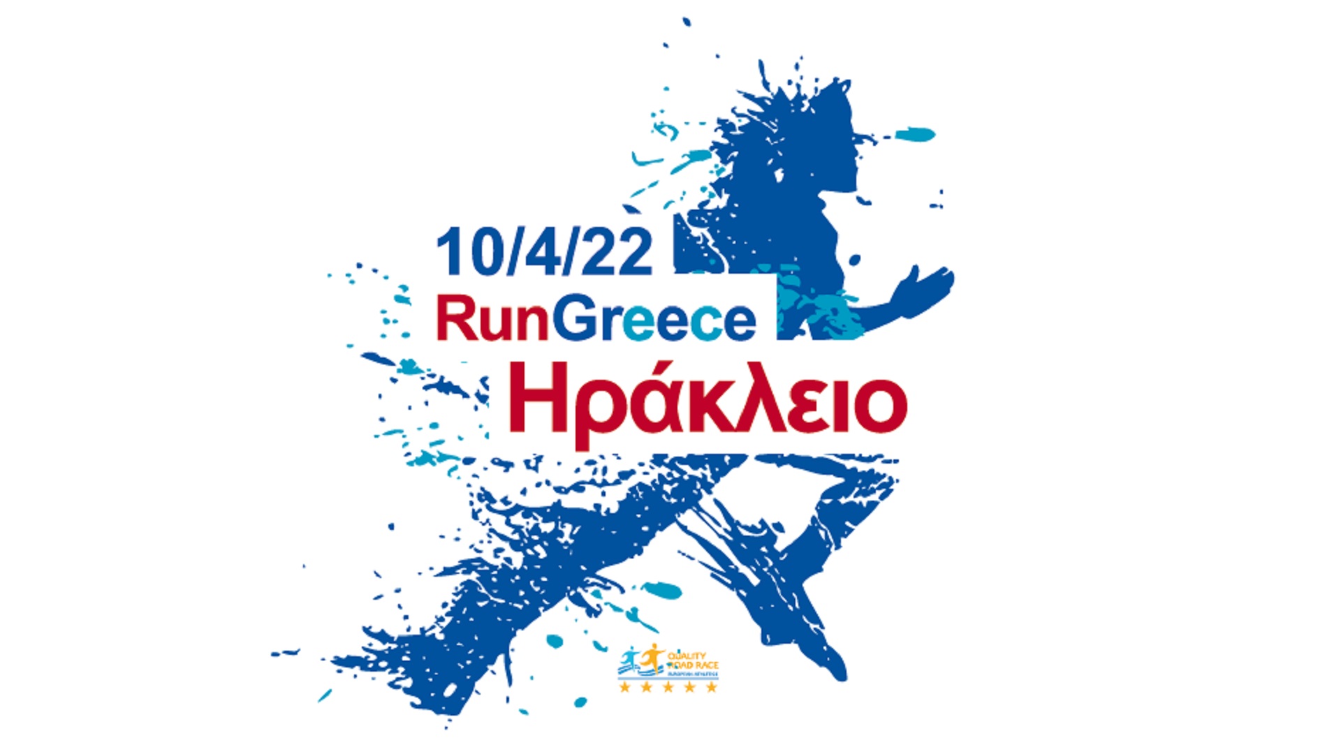Run Greece 2022 | Αλεξανδρούπολη
