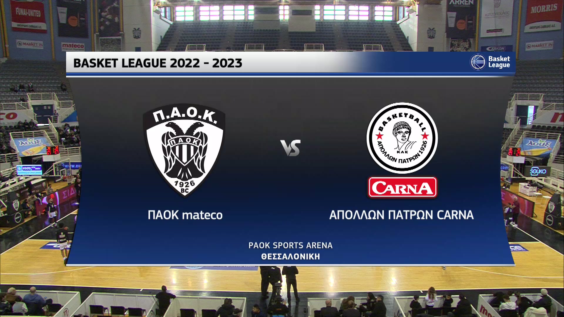 Basket League 2022-2023 | Κυριακή 08 Ιανουαρίου 2023 – Π.Α.Ο.Κ. – Απόλλων Πατρών