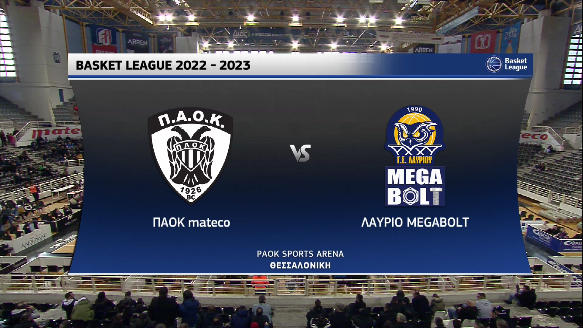 Basket League 2022-2023 | Κυριακή 29 Ιανουαρίου 2023 – ΠΑΟΚ – Λαύριο