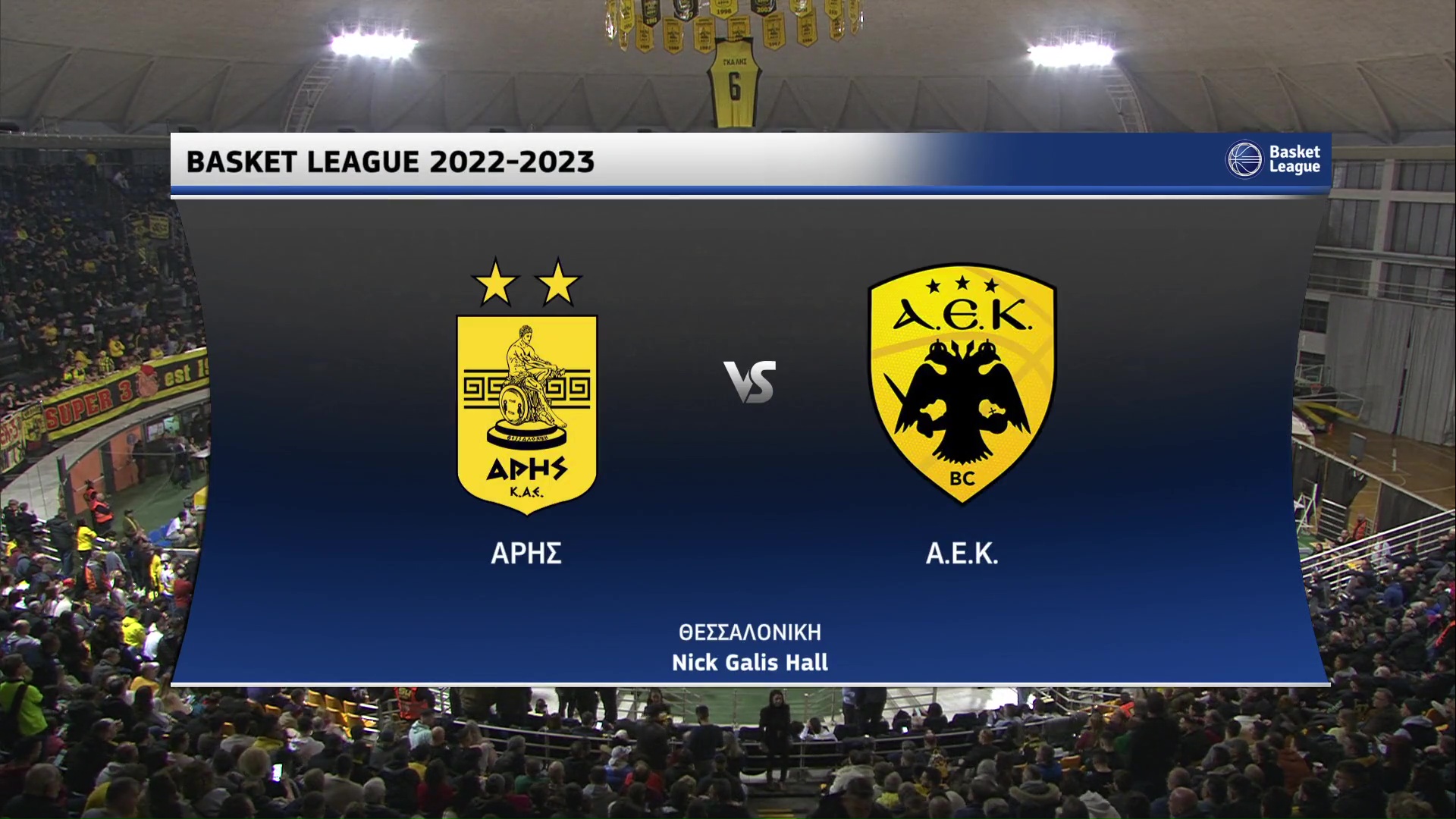 Basket League 2022-2023 | Σάββατο 04 Φεβρουαρίου 2023 – Άρης – ΑΕΚ
