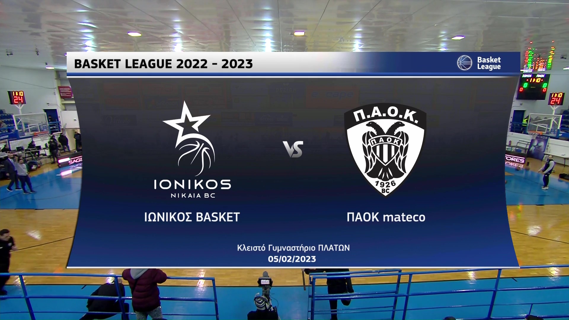 Basket League 2022-2023 | Κυριακή 05 Φεβρουαρίου 2023 – Ιωνικός – ΠΑΟΚ