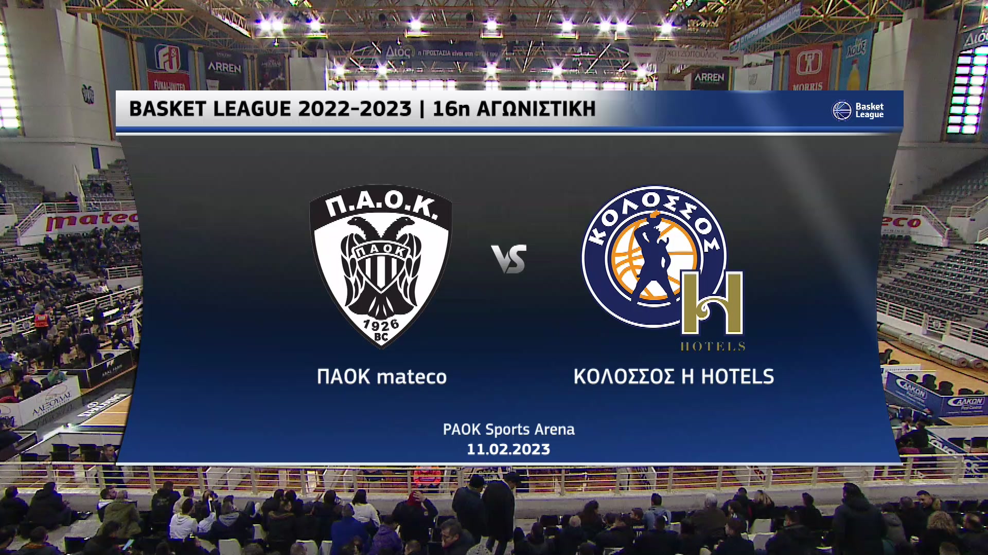 Basket League 2022-2023 | Σάββατο 11 Φεβρουαρίου 2023 – ΠΑΟΚ mateco- ΚΟΛΟΣΣΟΣ H HOTELS
