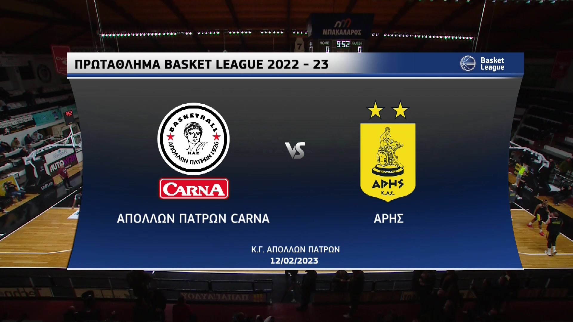 Basket League 2022-2023 | Κυριακή 12 Φεβρουαρίου 2023 – Απόλλων Πατρών – Άρης