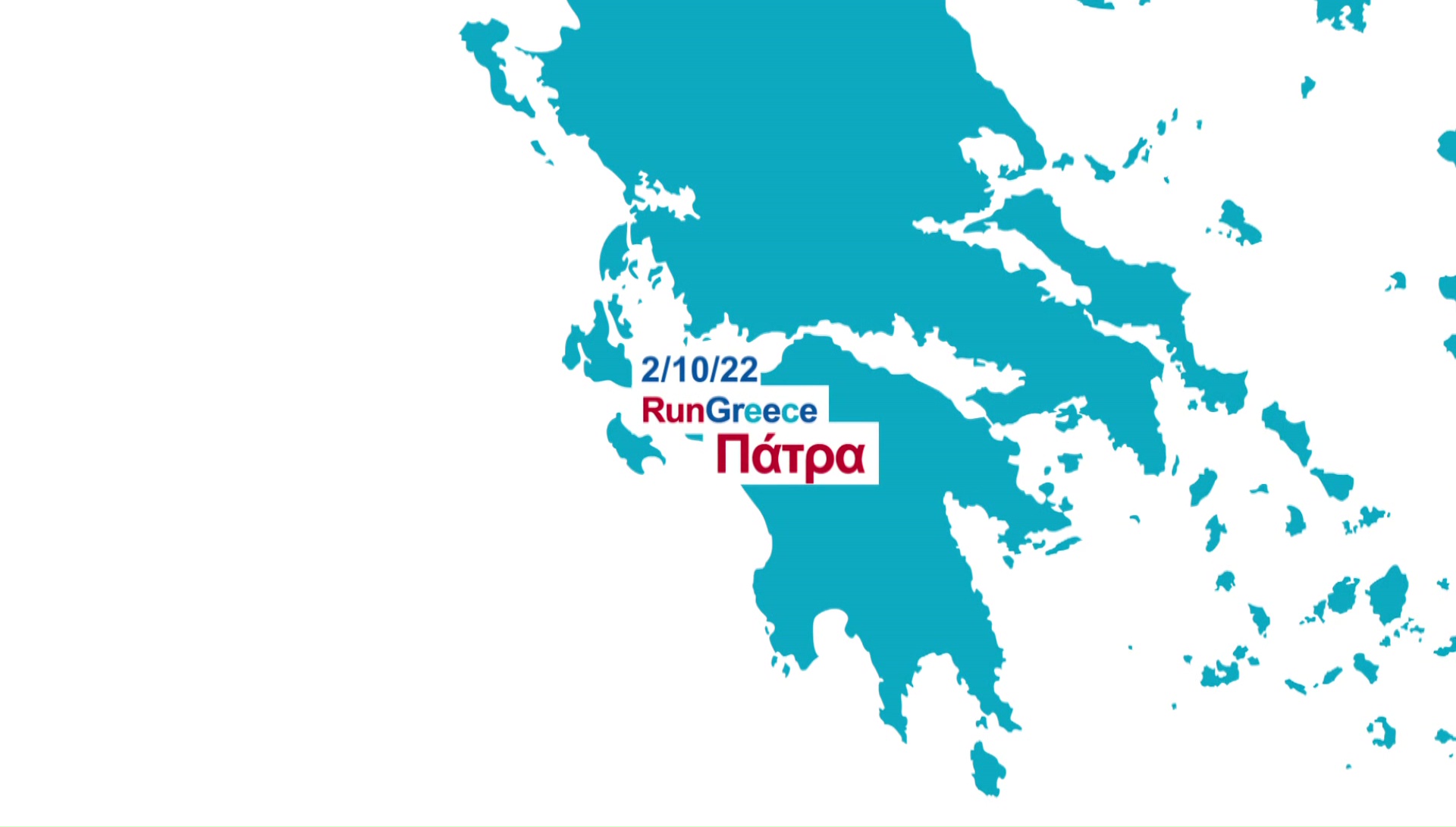 Run Greece 2022 | Πάτρα