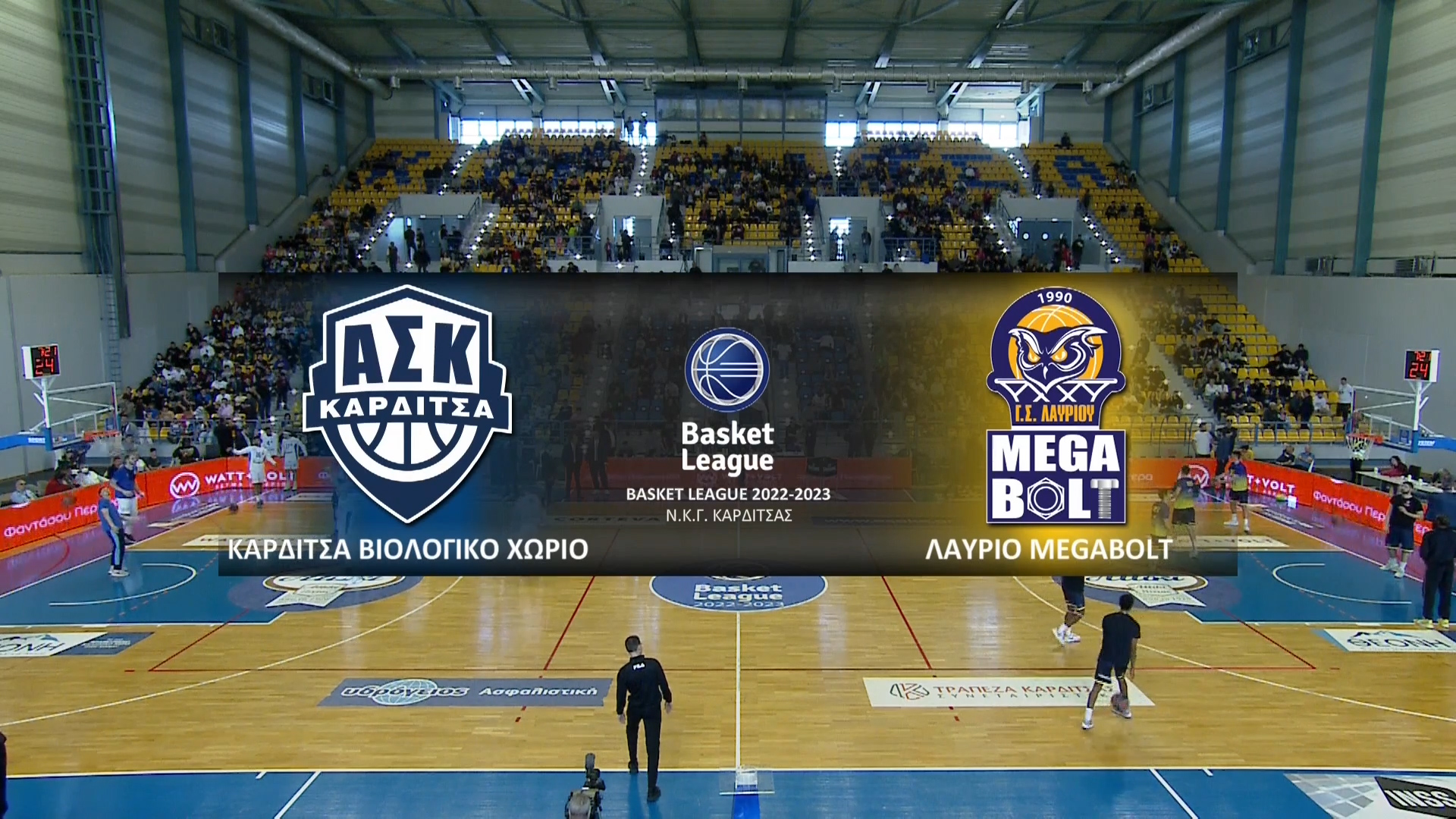 Basket League 2022-2023 | Κυριακή 26 Μαρτίου 2023 – Καρδίτσα vs Λαύριο
