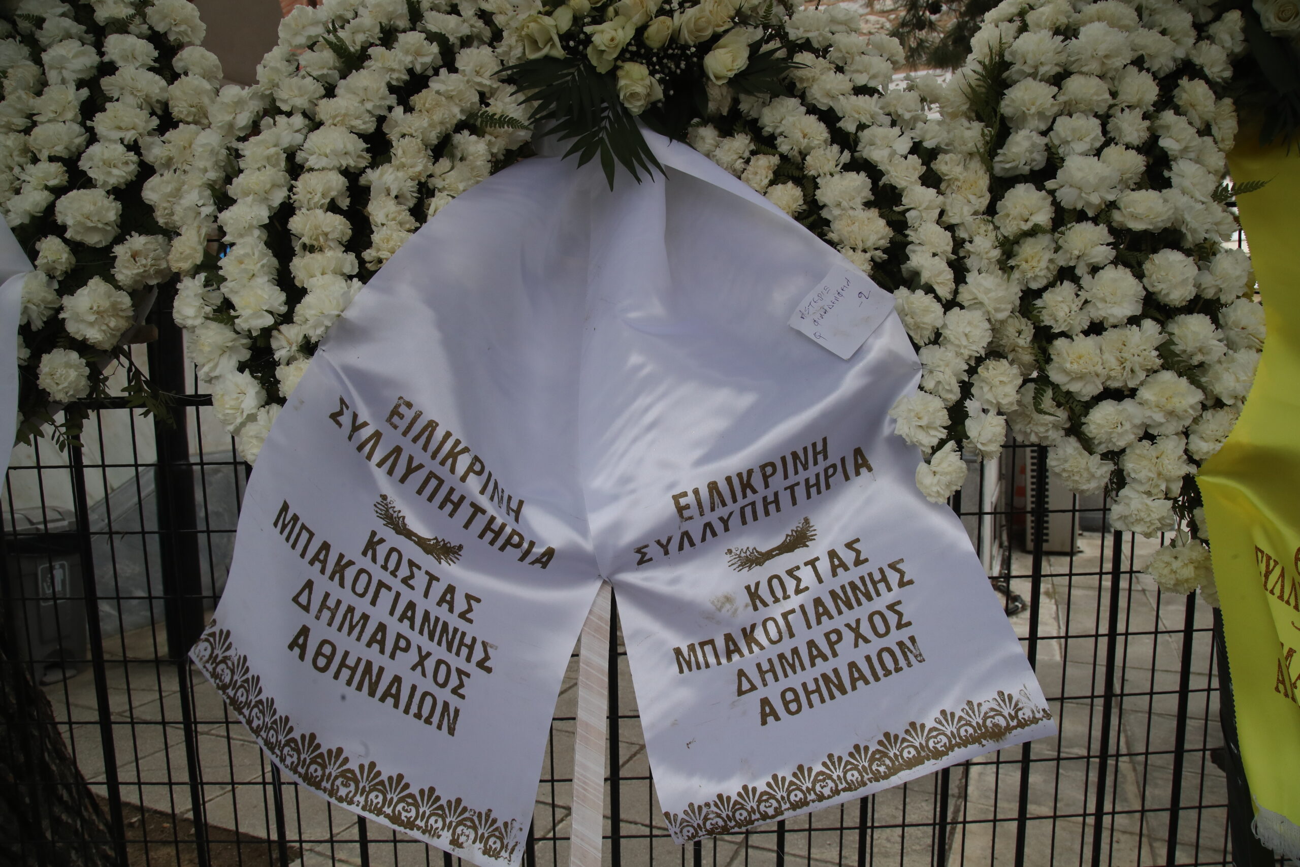 Σε λαϊκό προσκύνημα η σορός του Μίμη Παπαϊωάννου | Το μεσημέρι η κηδεία του