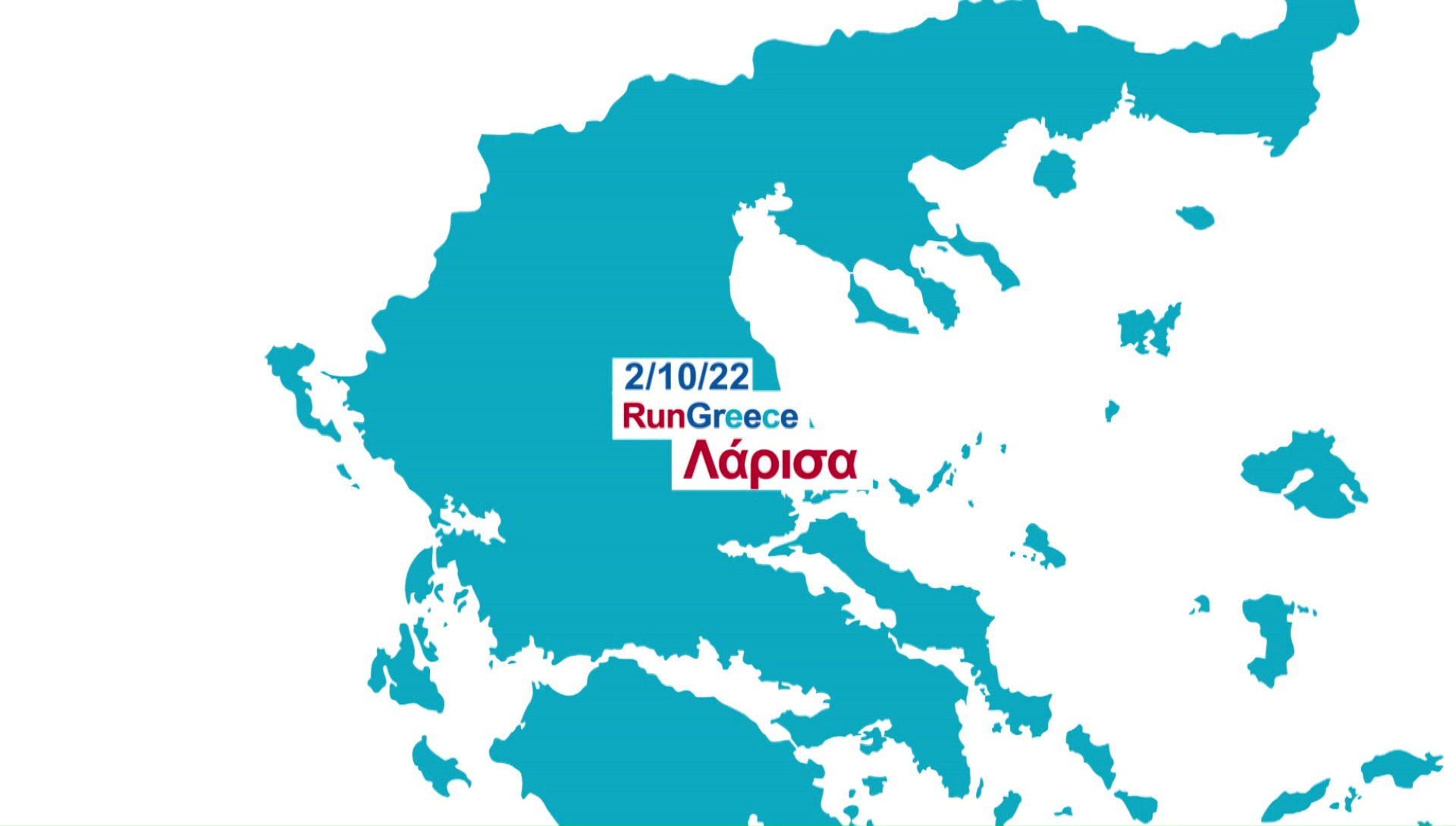 Run Greece 2022 | Λάρισα