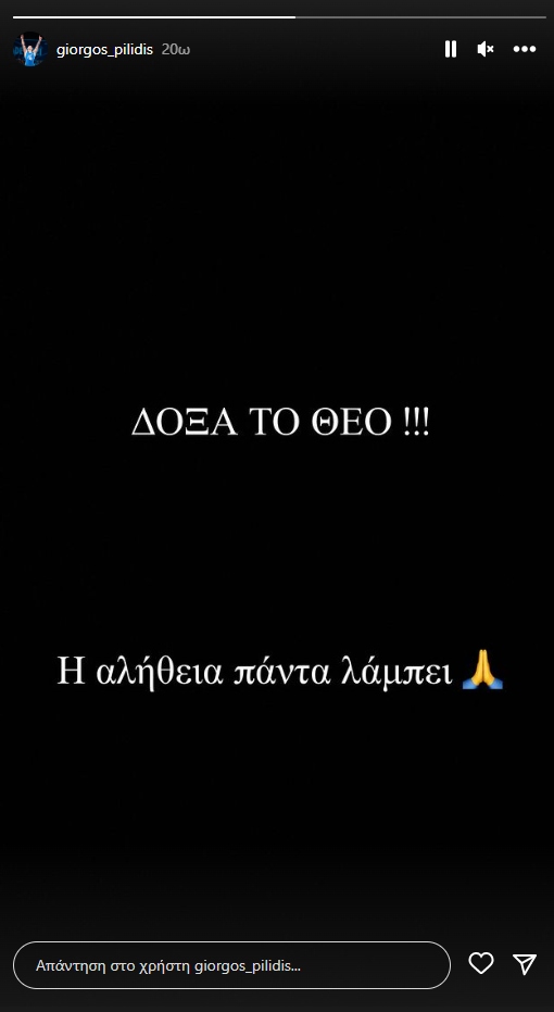 Πιλίδης: «Η αλήθεια πάντα λάμπει»