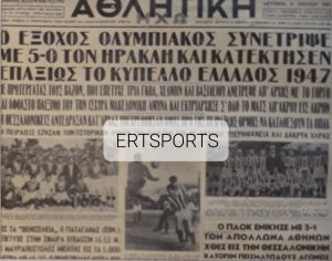 Τα πρωτοσέλιδα των τελικών (Α’ μέρος)