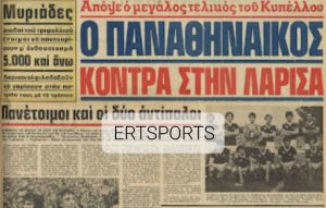 Τα πρωτοσέλιδα των τελικών (Α’ μέρος)
